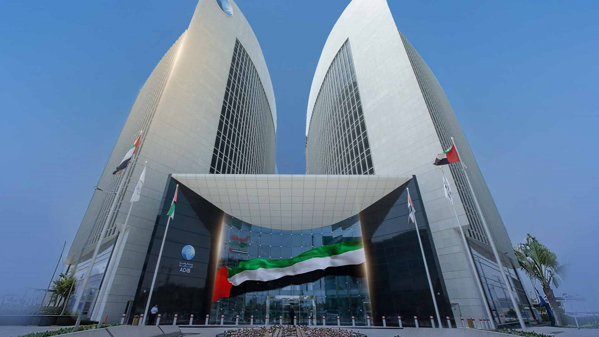 أبوظبي الإسلامي يحقق 1.8 مليار درهم صافي أرباح بالربع الأول من2026 