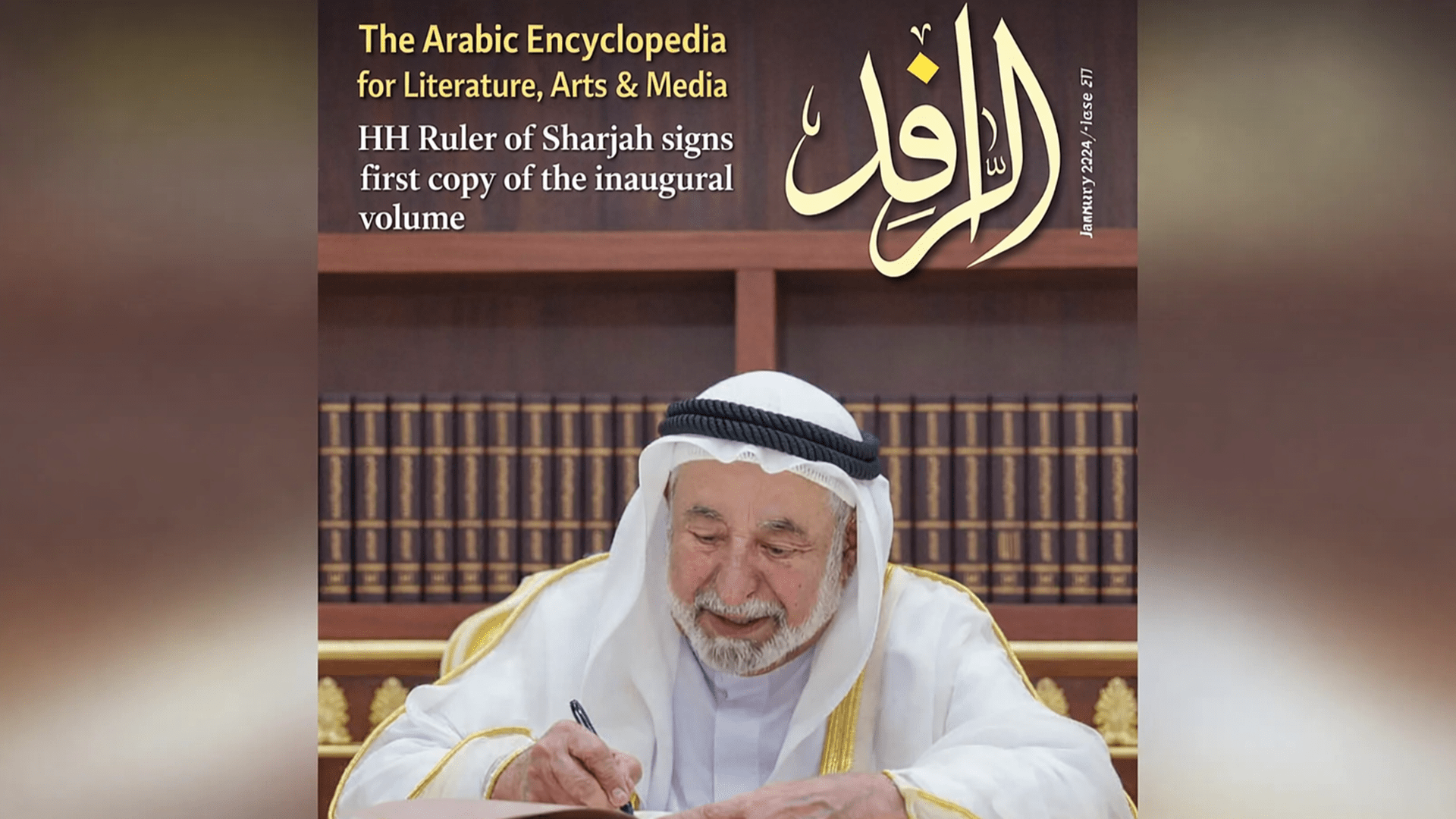 Image for the title: Issue 342 of Al Rafid monitors major cultural projects in Sharjah 