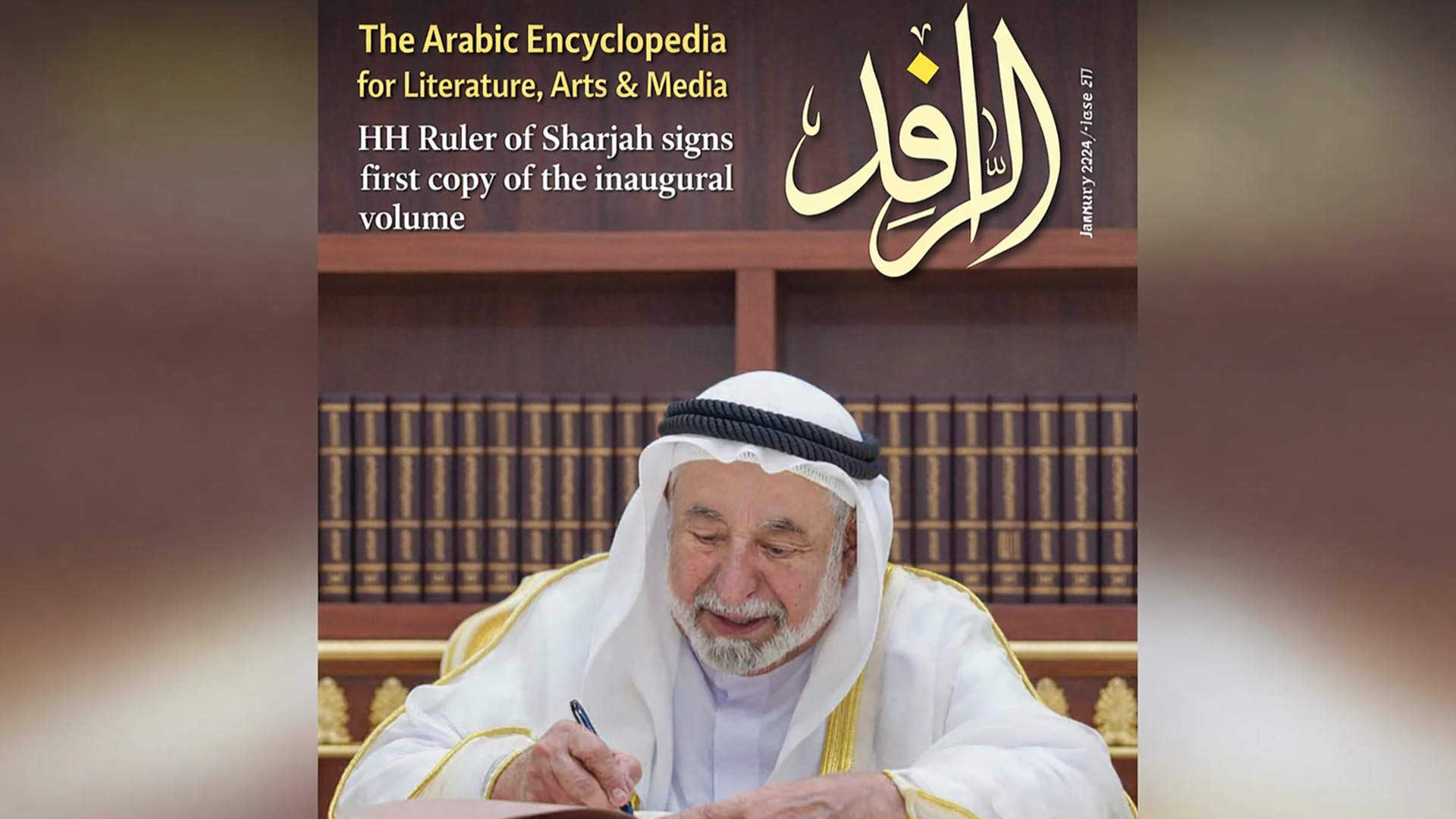 Image for the title: Issue 342 of Al Rafid monitors major cultural projects in Sharjah 