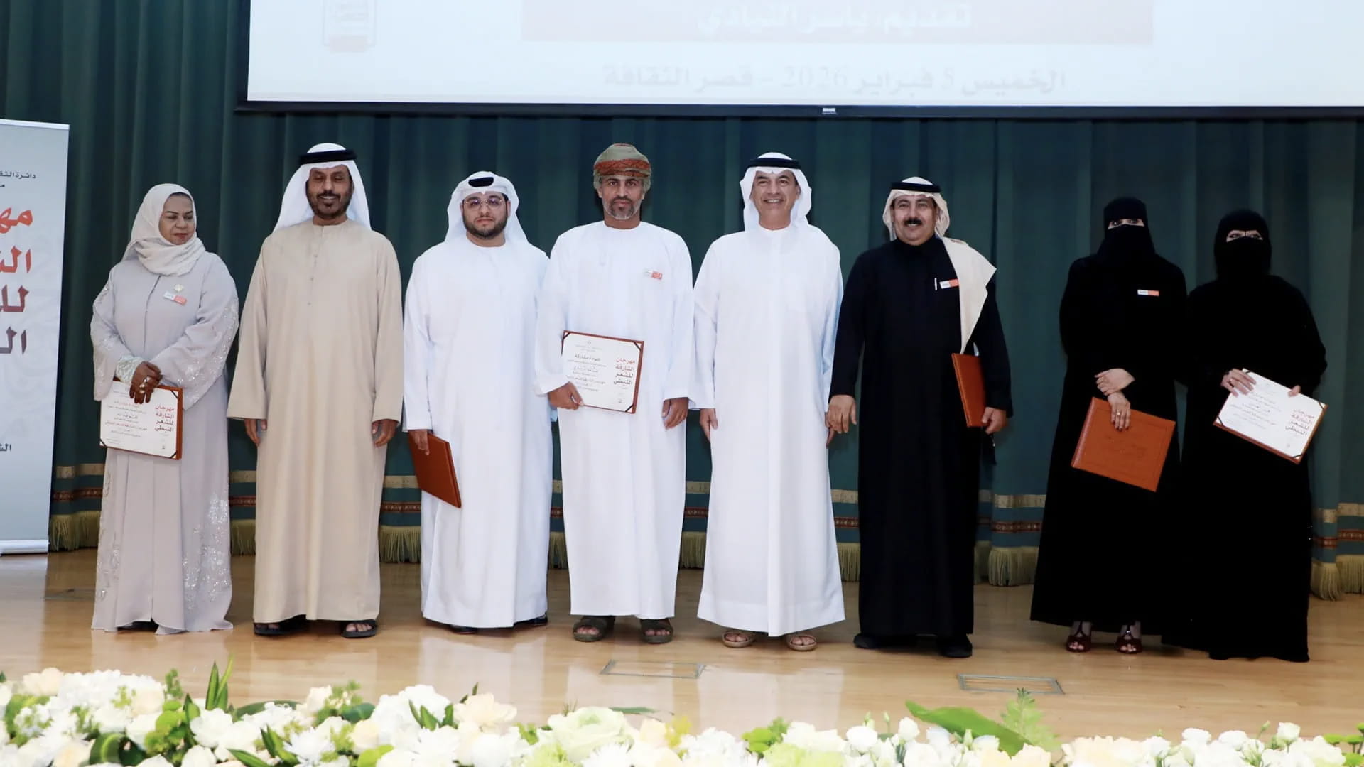 Nabati Poetry Soars at Sharjah Festival 