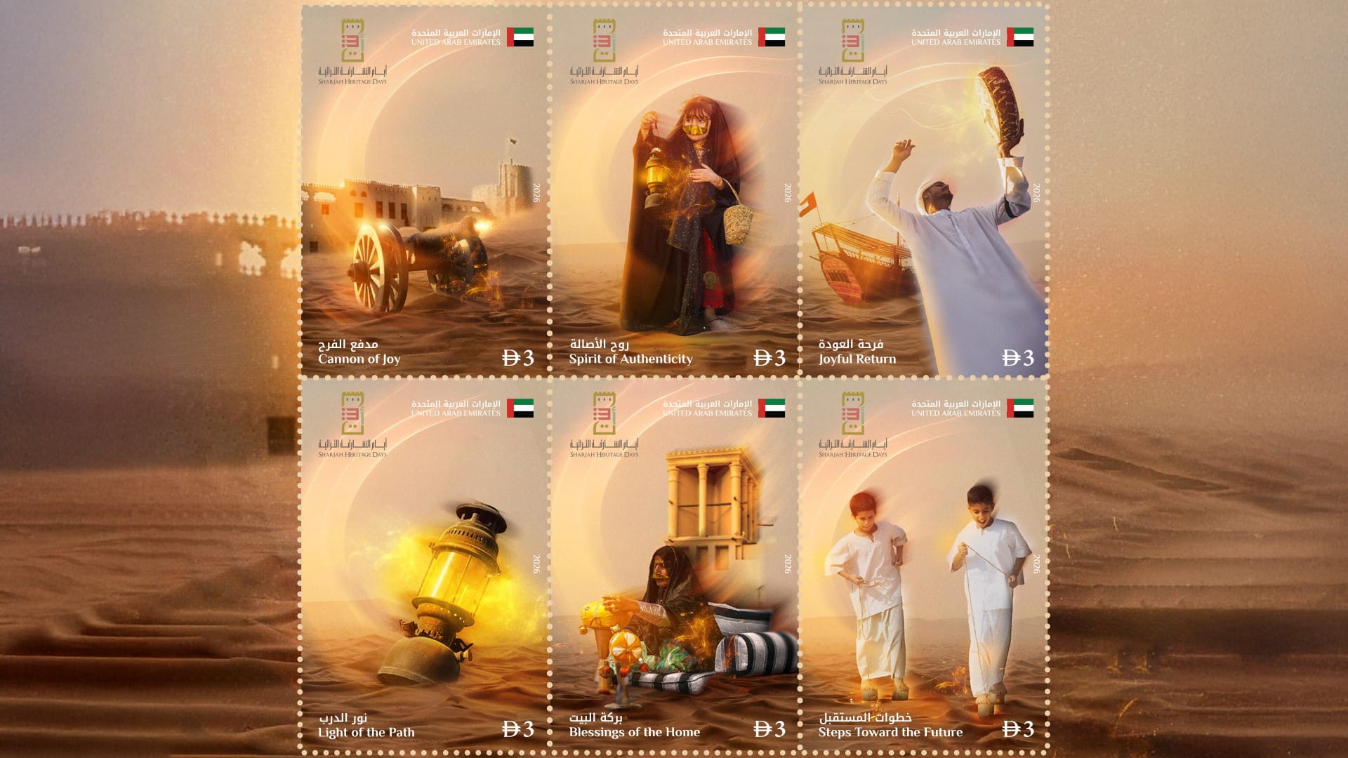 First postage stamp to commemorate Sharjah Heritage Days