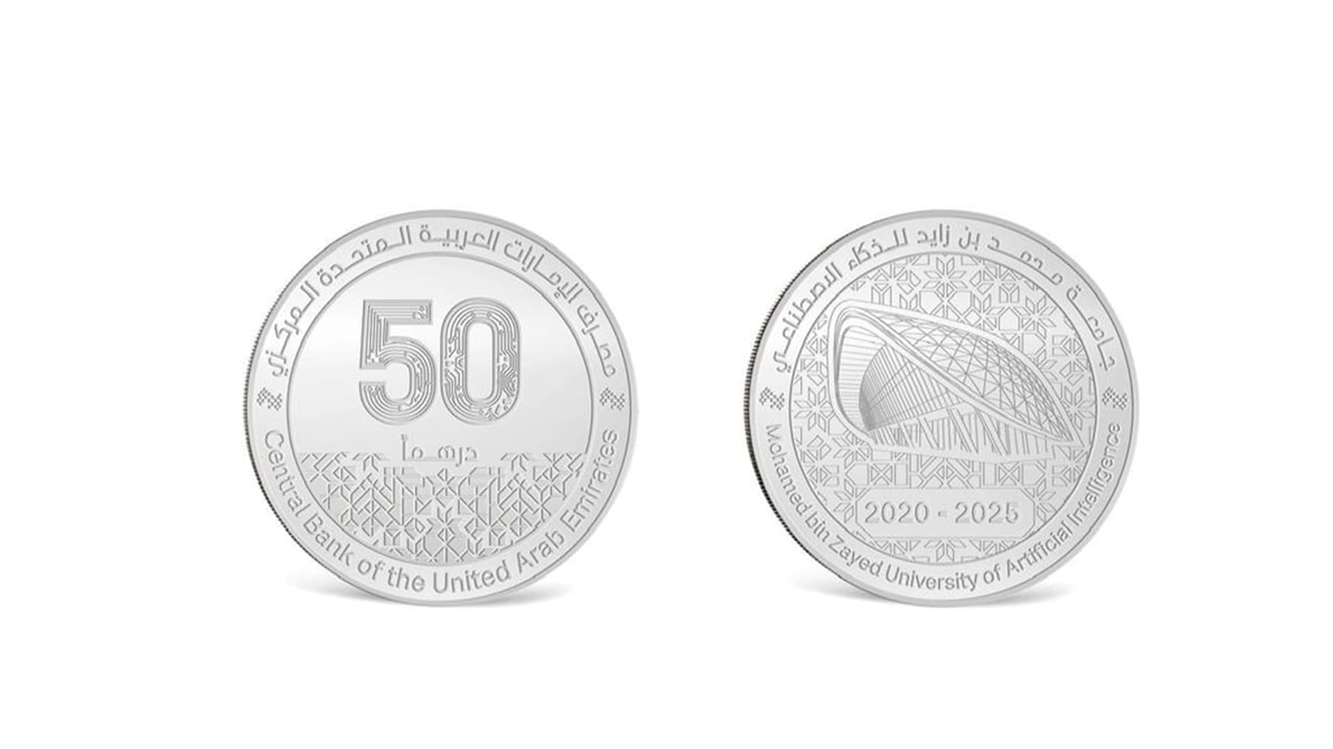 CBUAE issues commemorative coins to mark 5th anniversary of MBZUAI