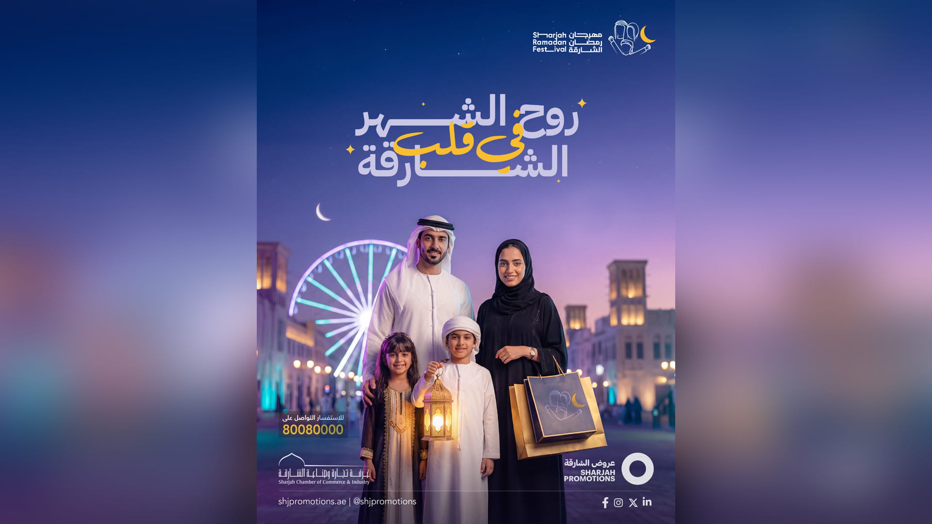 SCCI to launch 36th Sharjah Ramadan Festival 