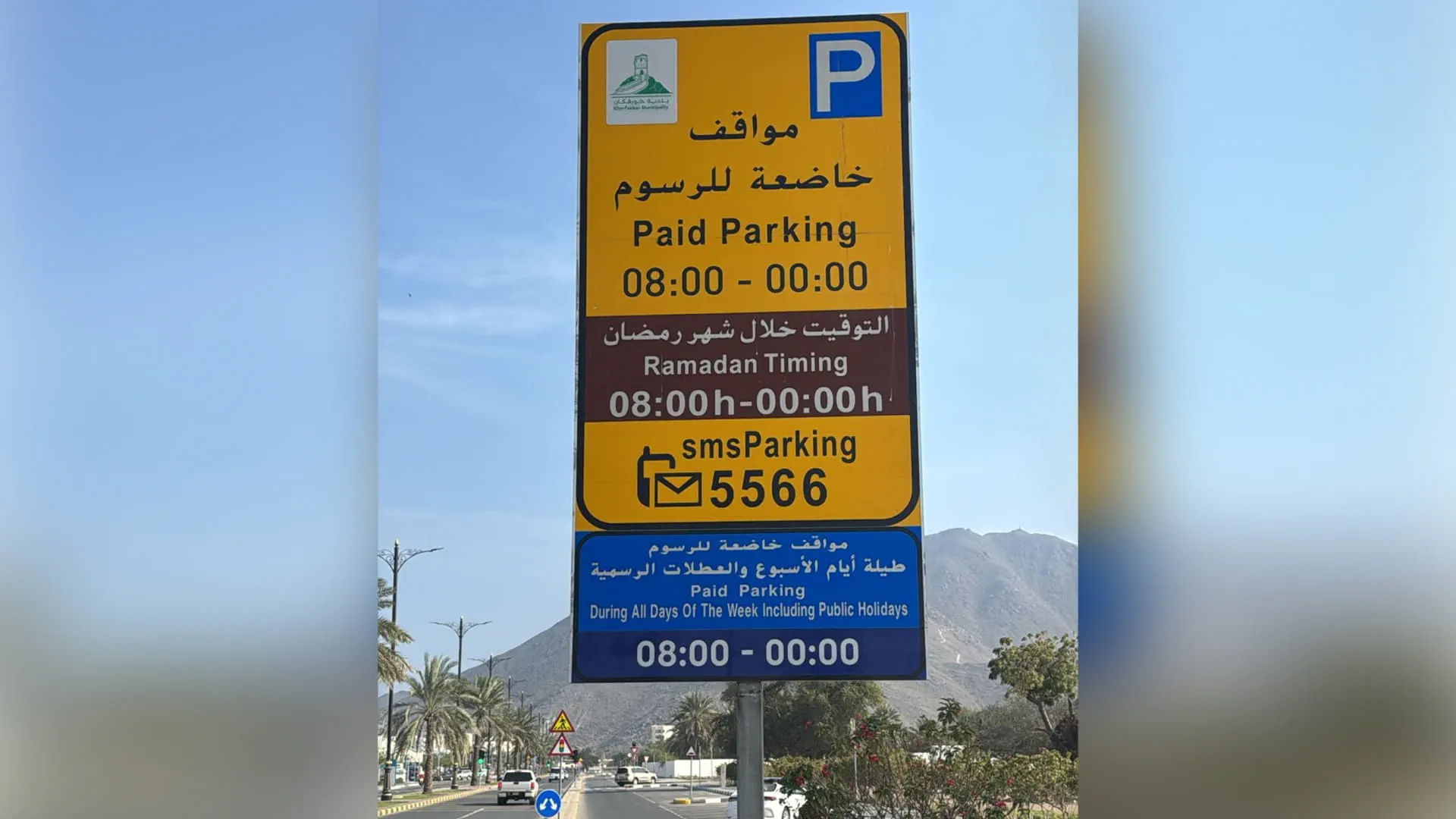 Khorfakkan paid parking hours extended until midnight
