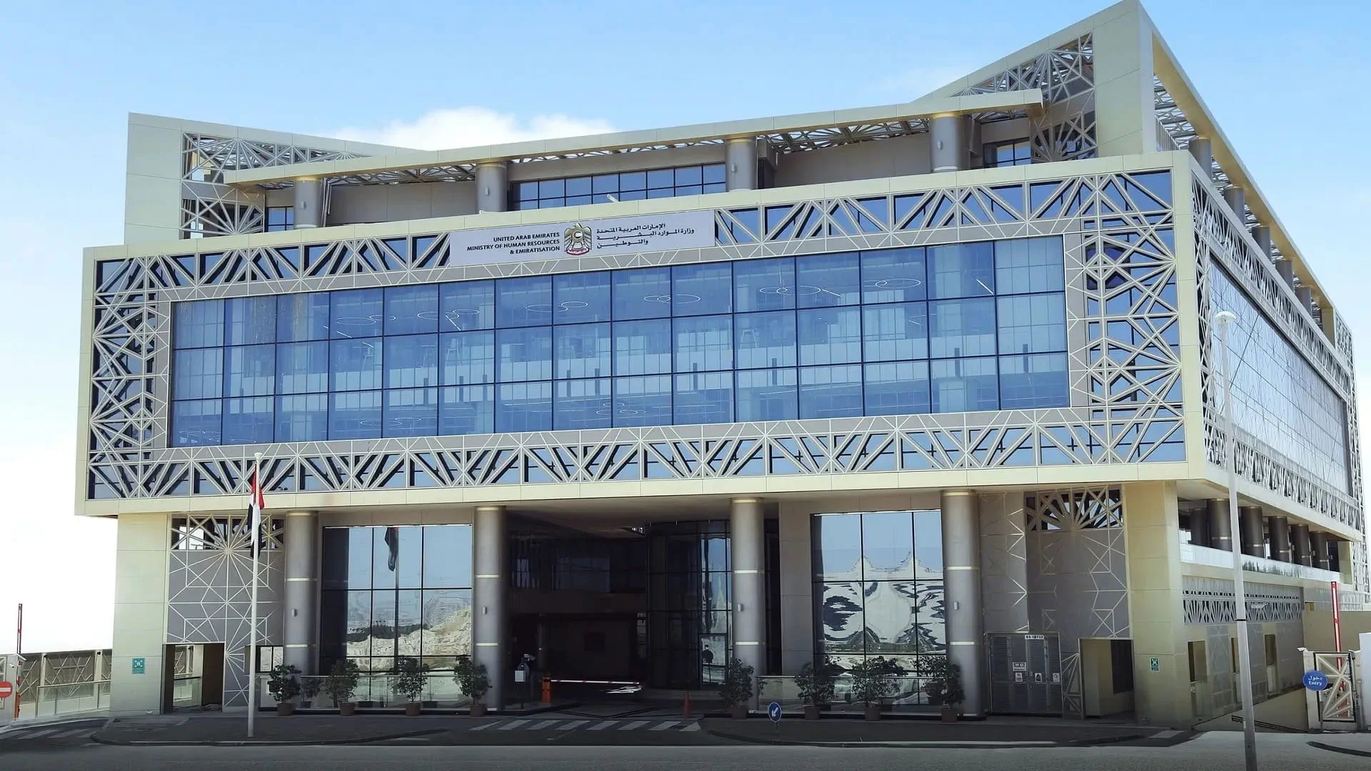 MoHRE shortens working hours for private sector during Ramadan