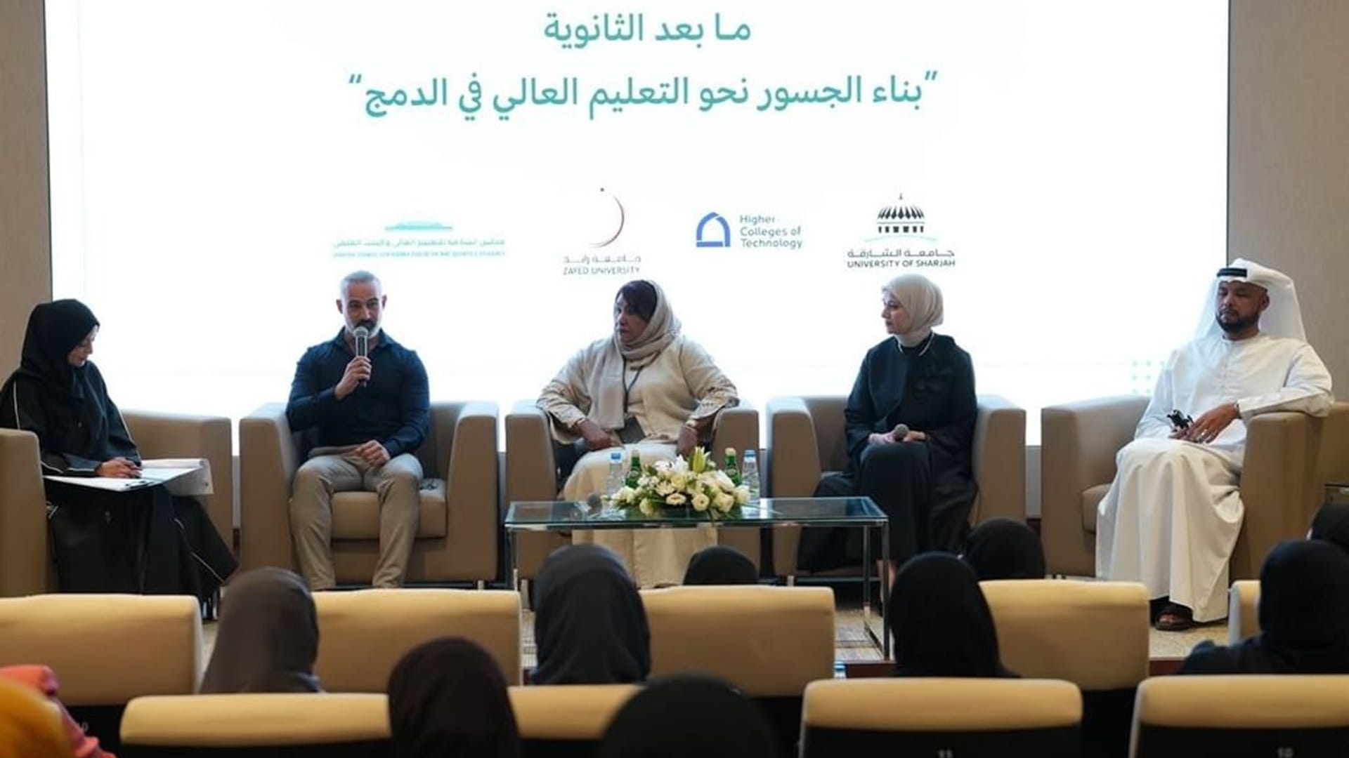 ندوة في الشارقة توصي بتوحيد معايير دعم الطلبة ذوي الإعاقة في التعليم العالي