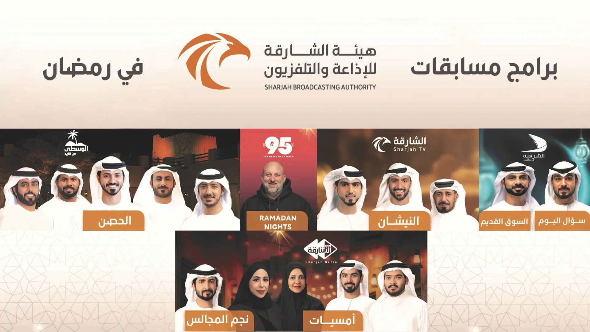 SBA announces Ramadan 1.5m quiz shows 