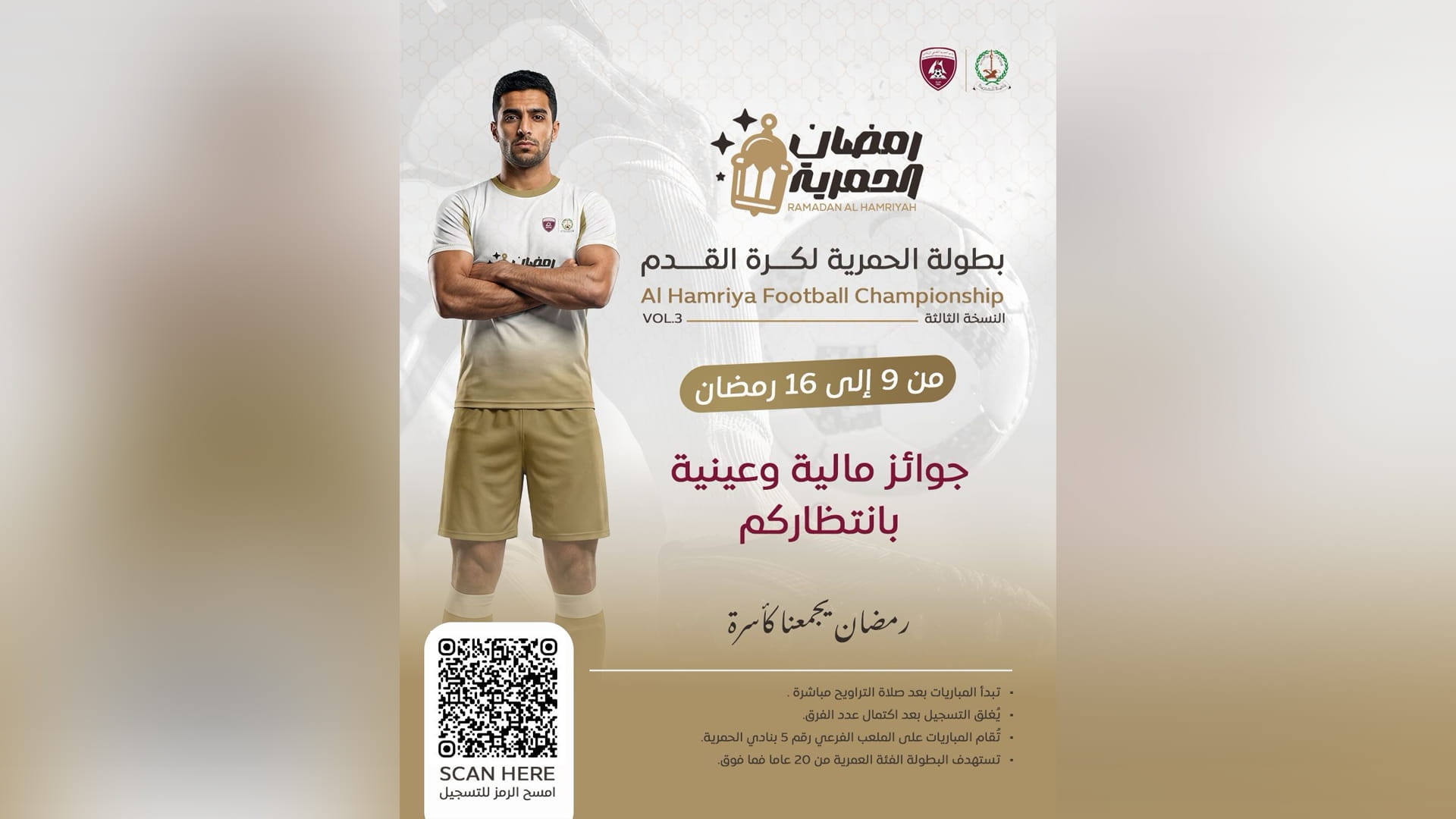 Al Hamriyah opens registration for ‘Ramadan Football Championship’