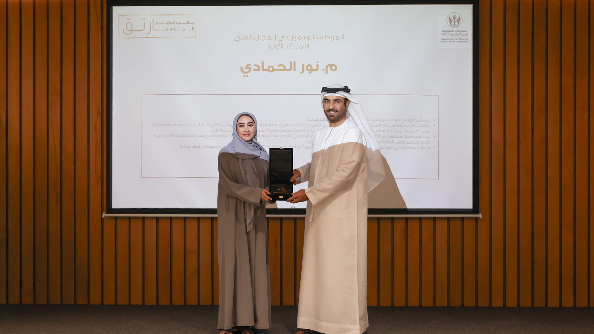 أشغال الشارقة تكرم الفائزين في جائزة ارتق للموظفين المتميزين