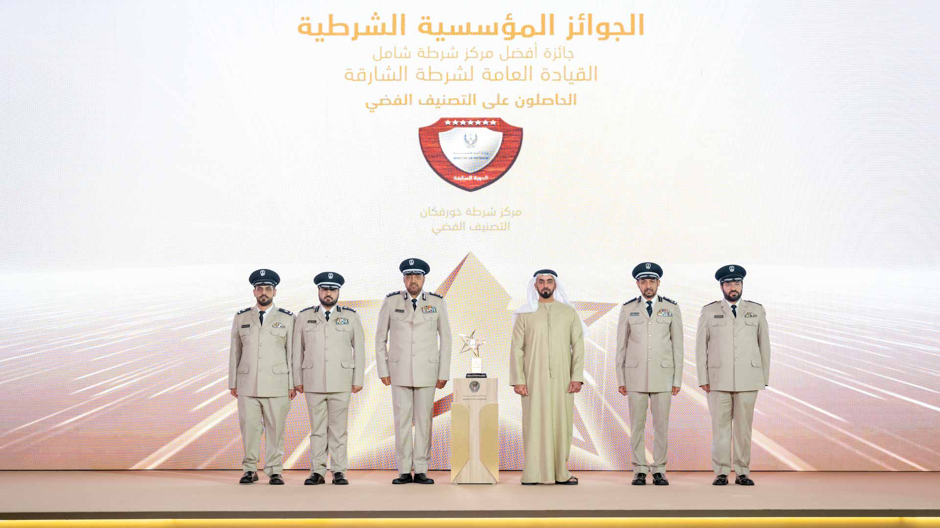 شرطة الشارقة تحصد 3 ألقاب ضمن جائزة وزير الداخلية للتميز