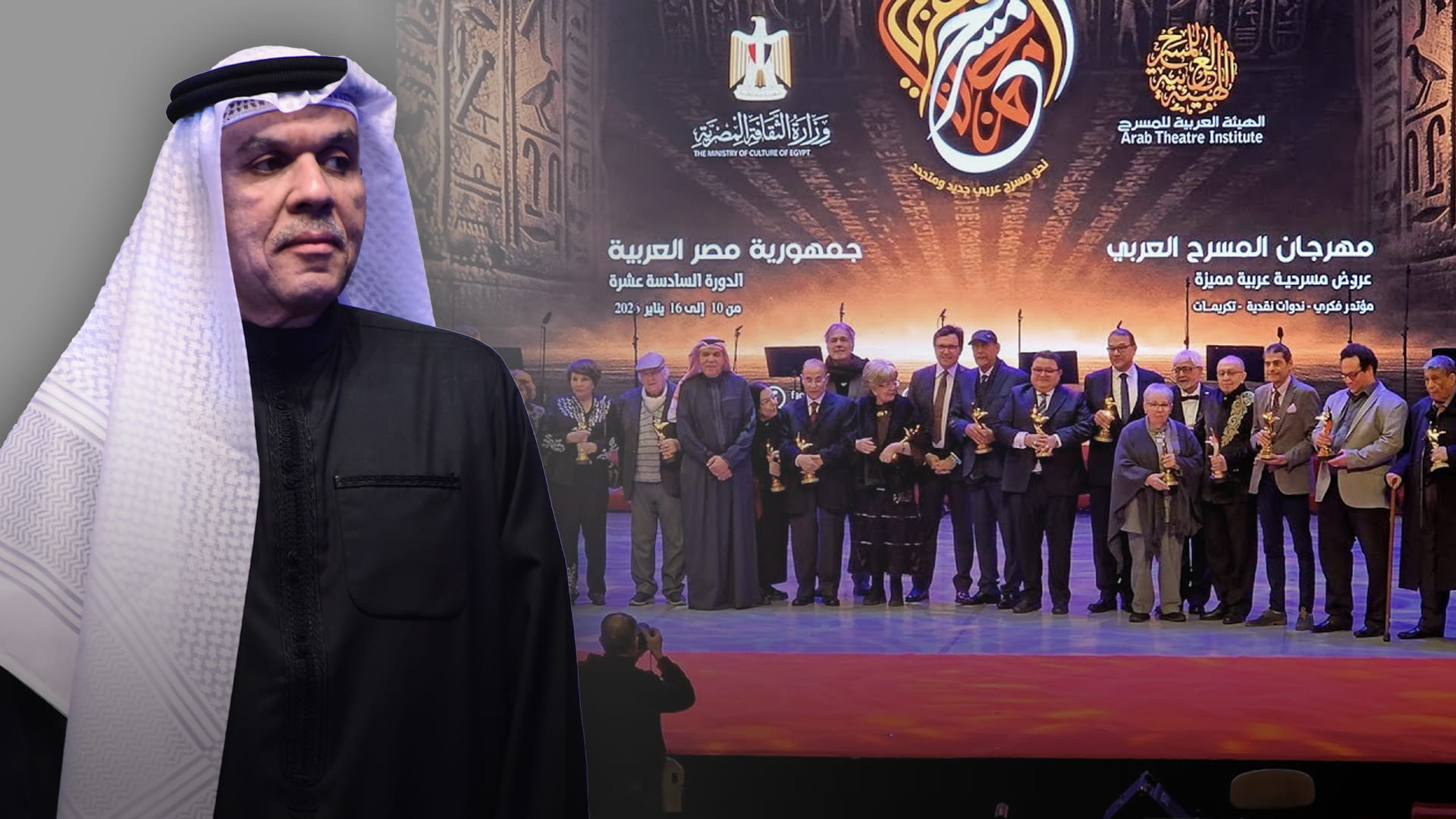 مهرجان المسرح العربي.. حين يصبح الحدث أكاديمية فنية وإدارية