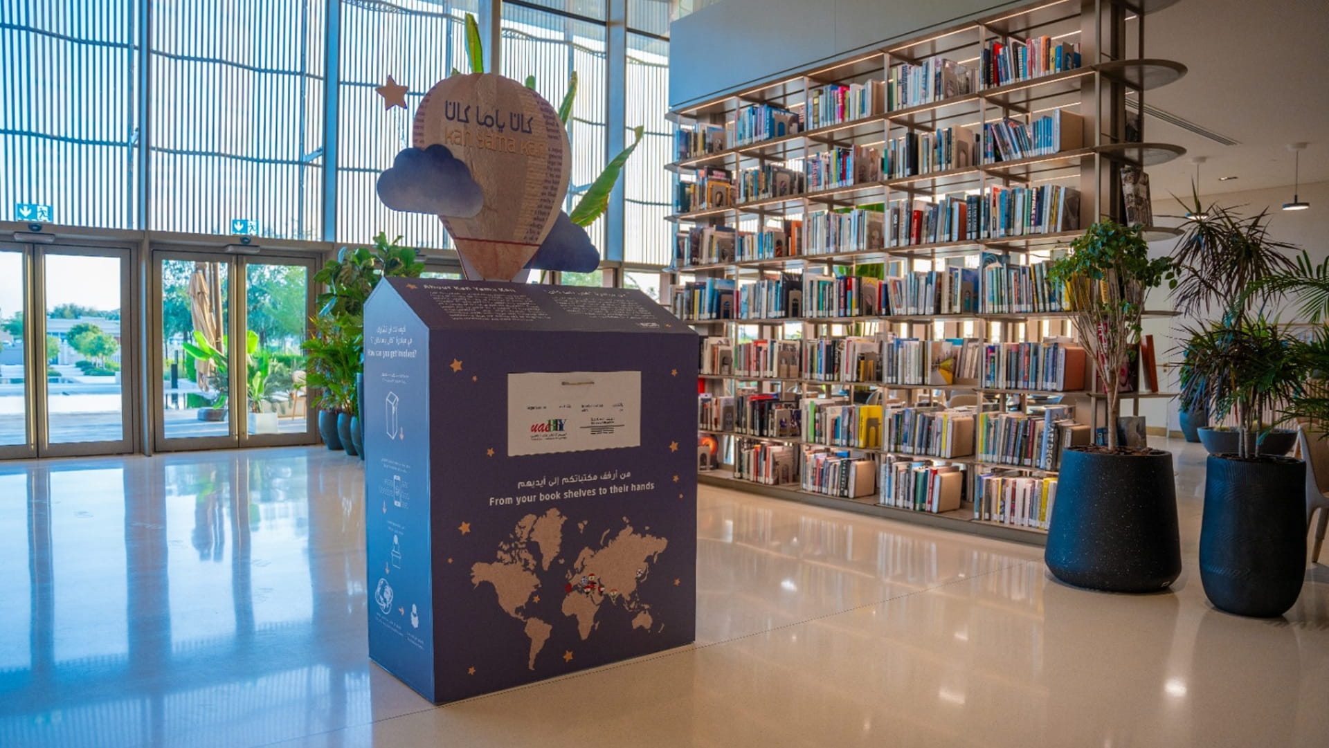 Image for the title: “Kan Yama Kan” to reach more children in crisis zones 