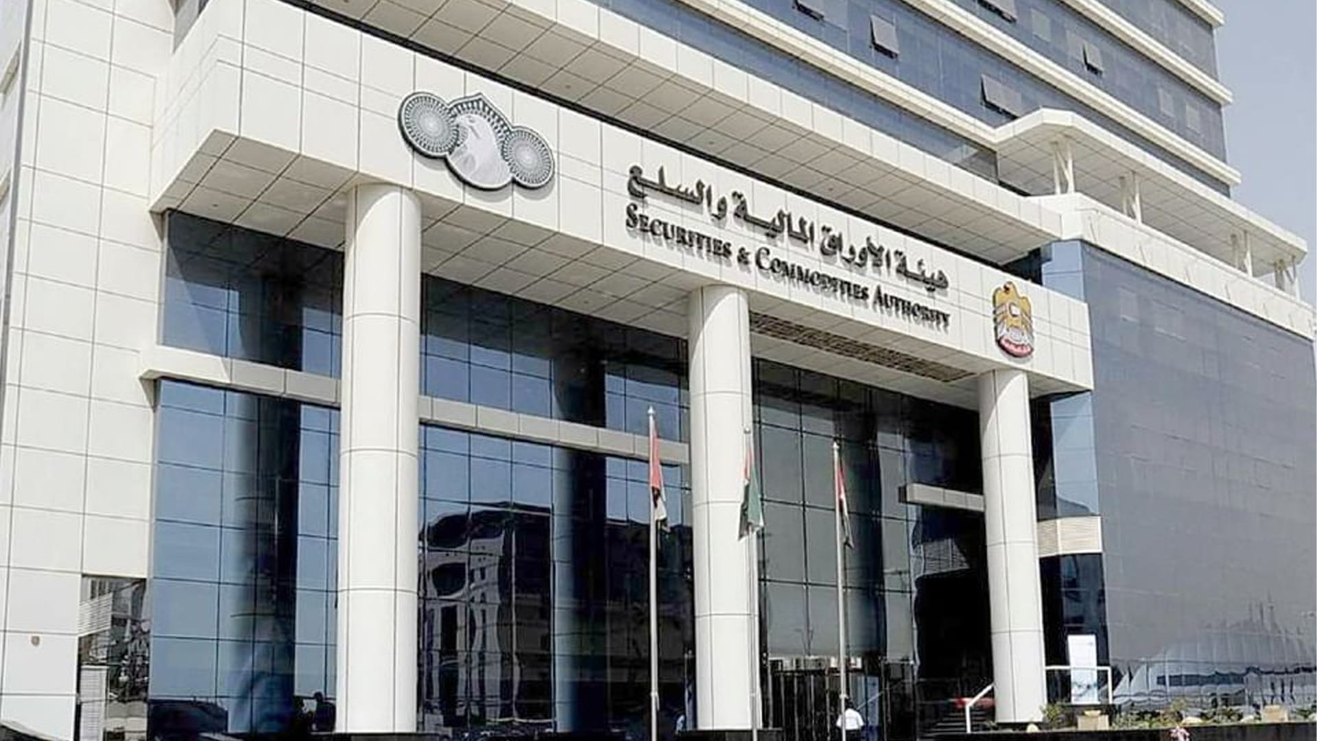 هيئة سوق المال في الإمارات تعلن إغلاق الأسواق حتى إشعار آخر