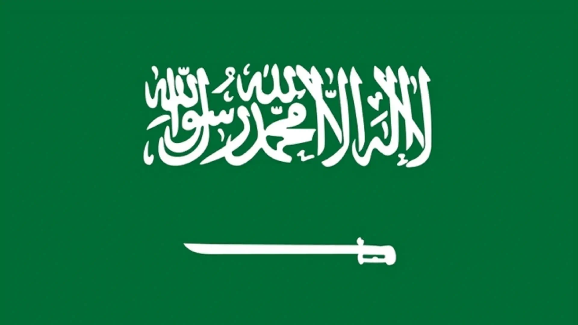 السعوديةتدين أمام مجلس حقوق الإنسان هجمات إيران على الخليج والأردن 