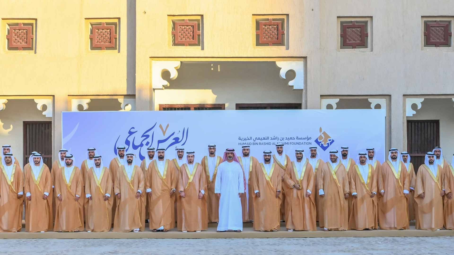 عمار بن حميد يحضر العرس الجماعي السابع لـ 55 عريساً من أبناء عجمان 