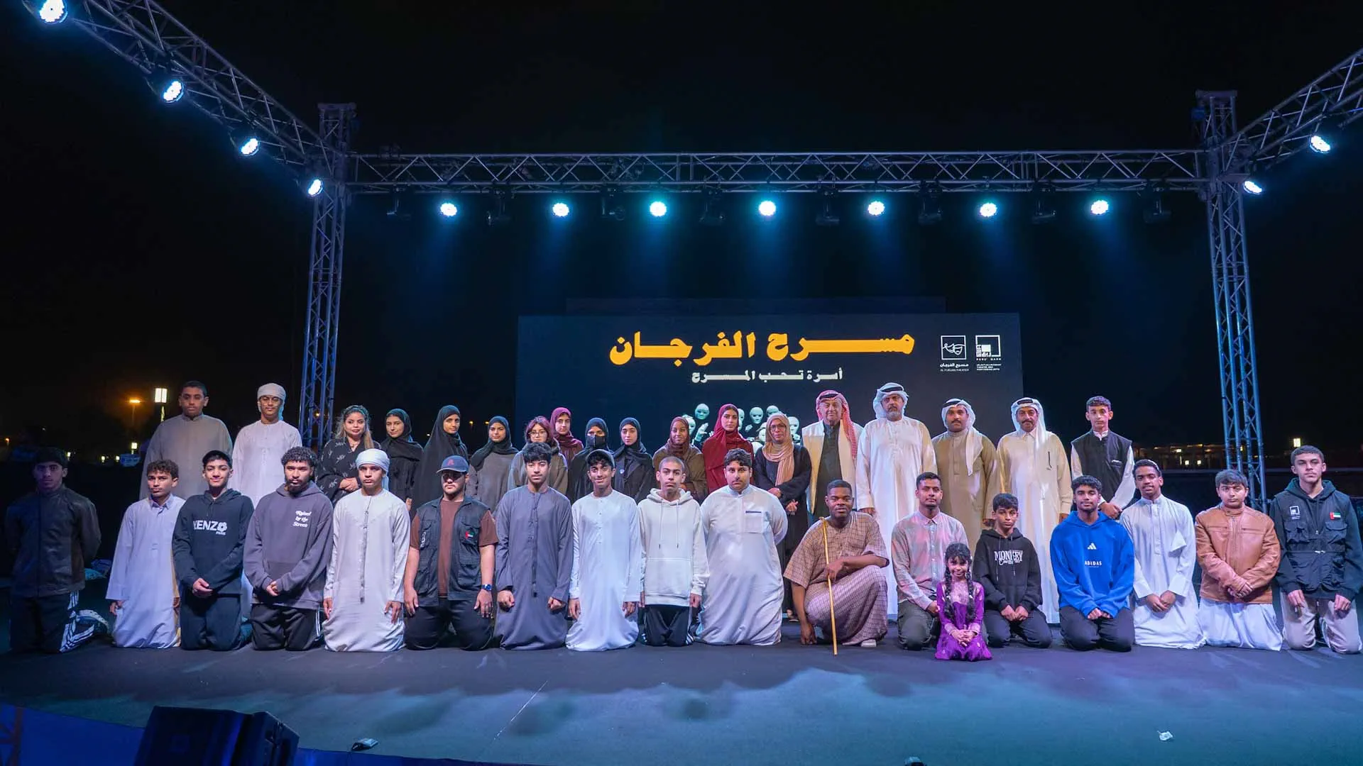Al Farjan theatre closes performances at Al Seyouh Park