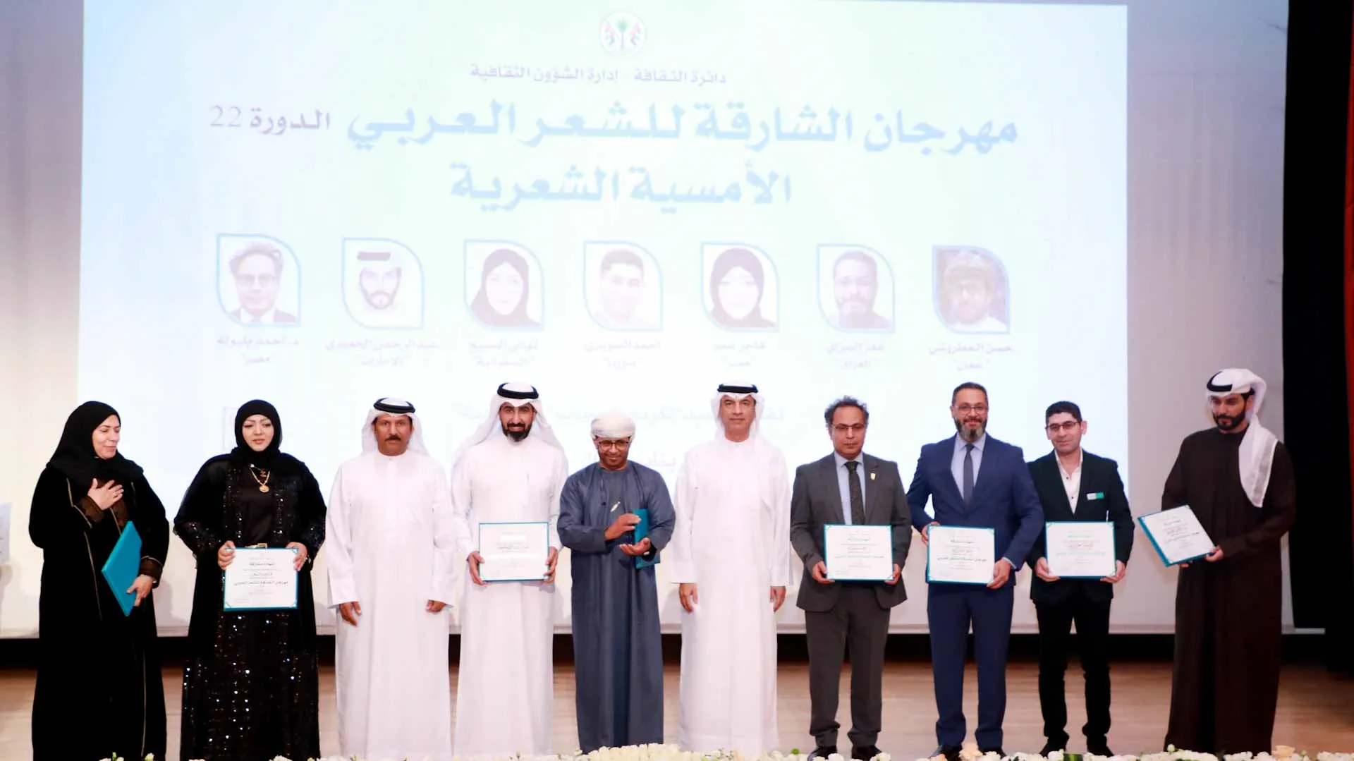 Sharjah Arabic Poetry Festival hosts third evening 