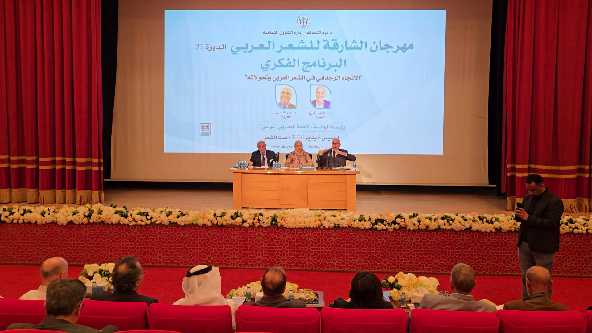 Sharjah Arabic Poetry discusses emotional trend in poetry 