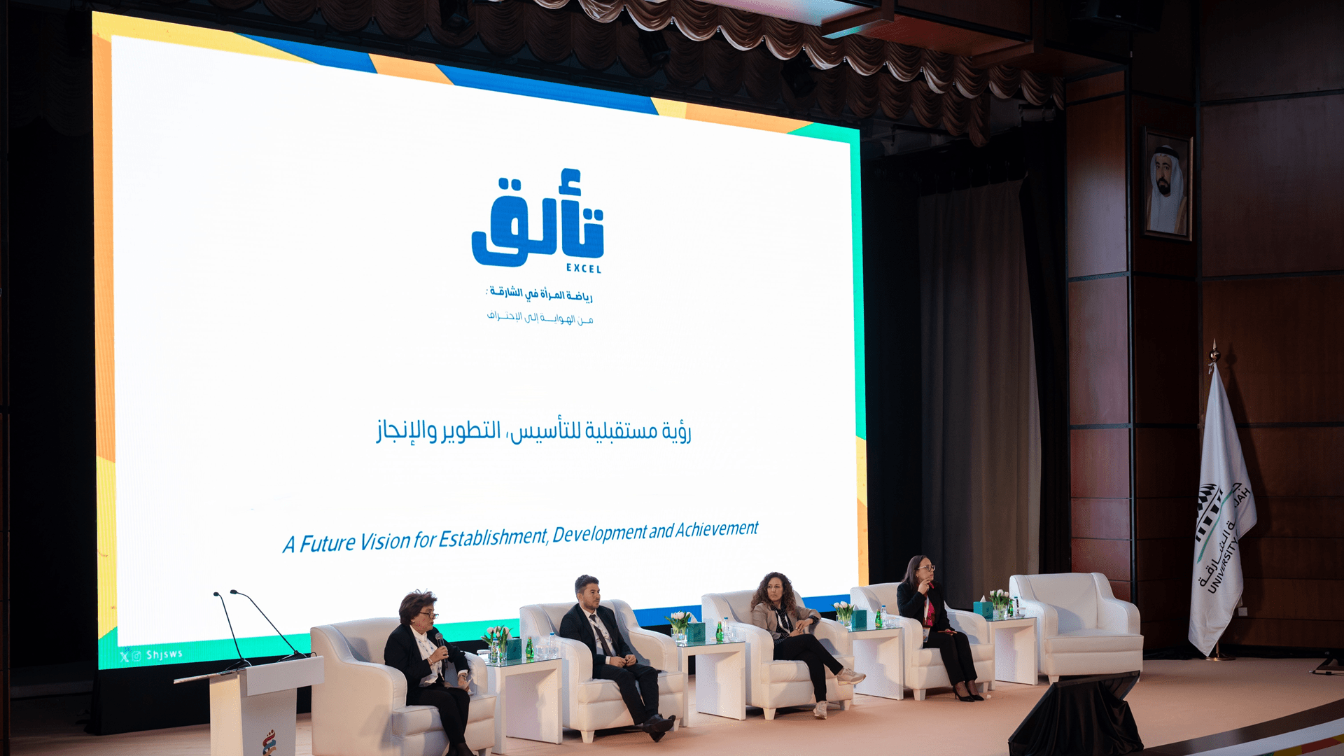 "الشارقة لرياضة المرأة" تفتح باب المشاركة في مؤتمر "تألّق" 2026 