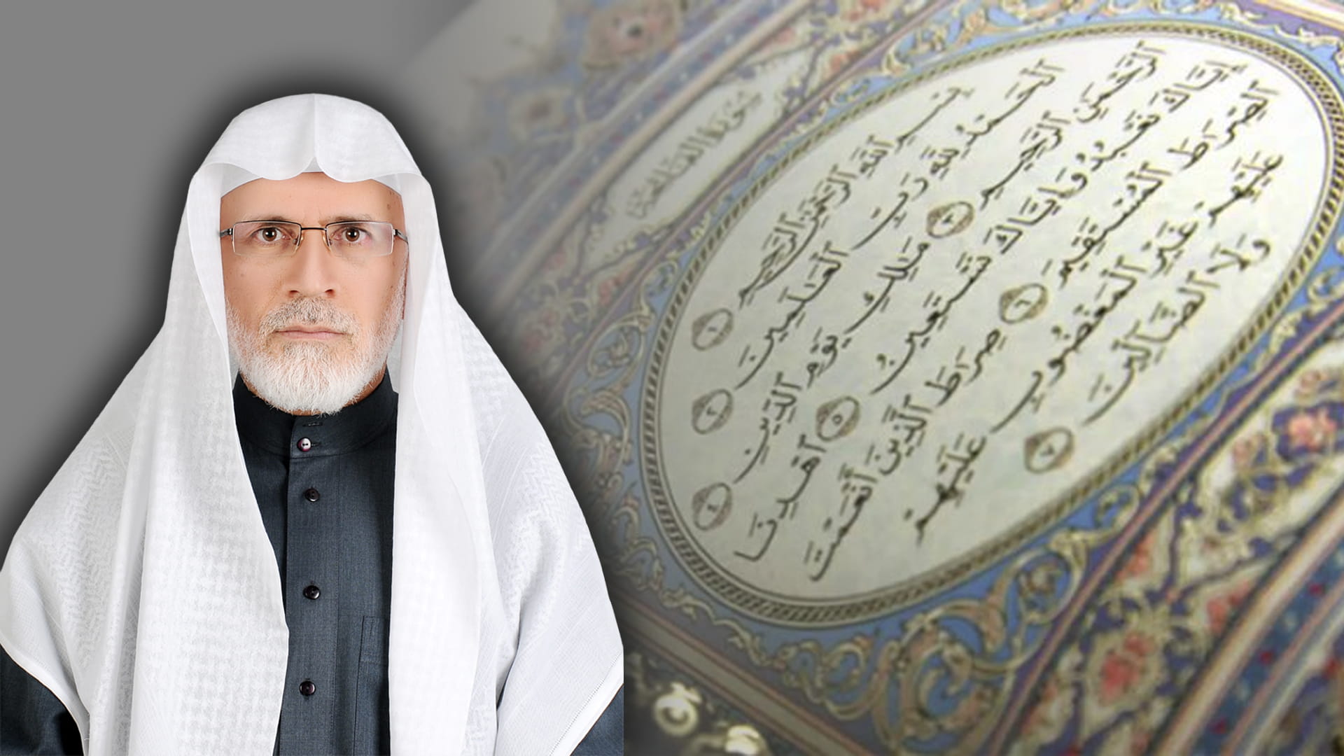 من فضائل سورة الفاتحة 