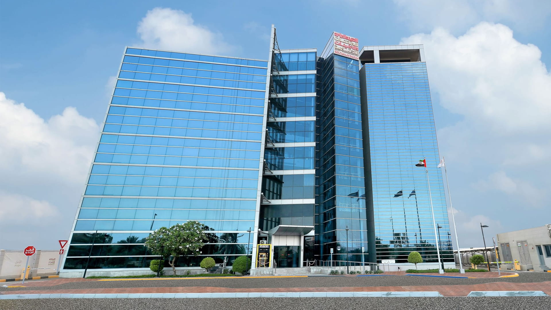 الهيئة العامة للمعاشات والتأمينات الاجتماعية