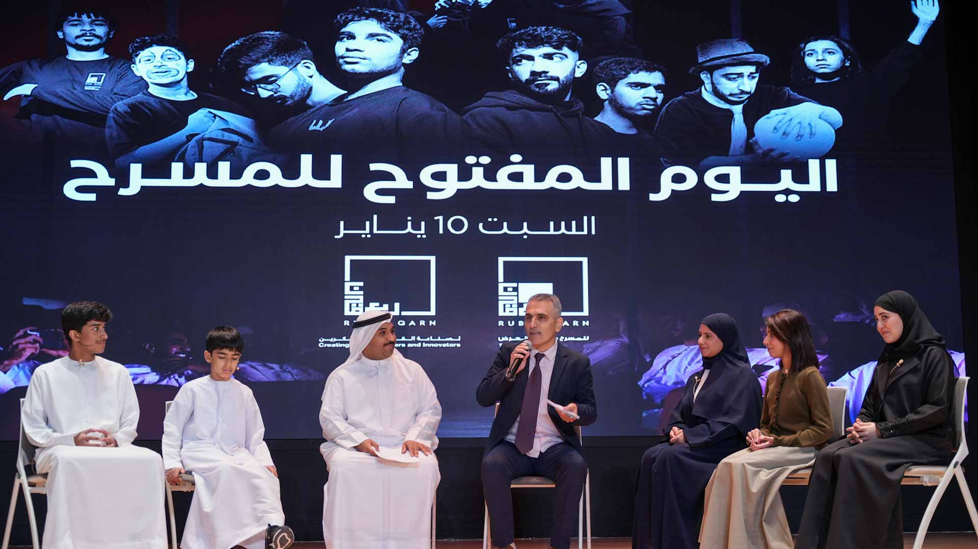 مركز ربع قرن للمسرح وفنون العرض يطلق رؤيته الفنية لعام 2026