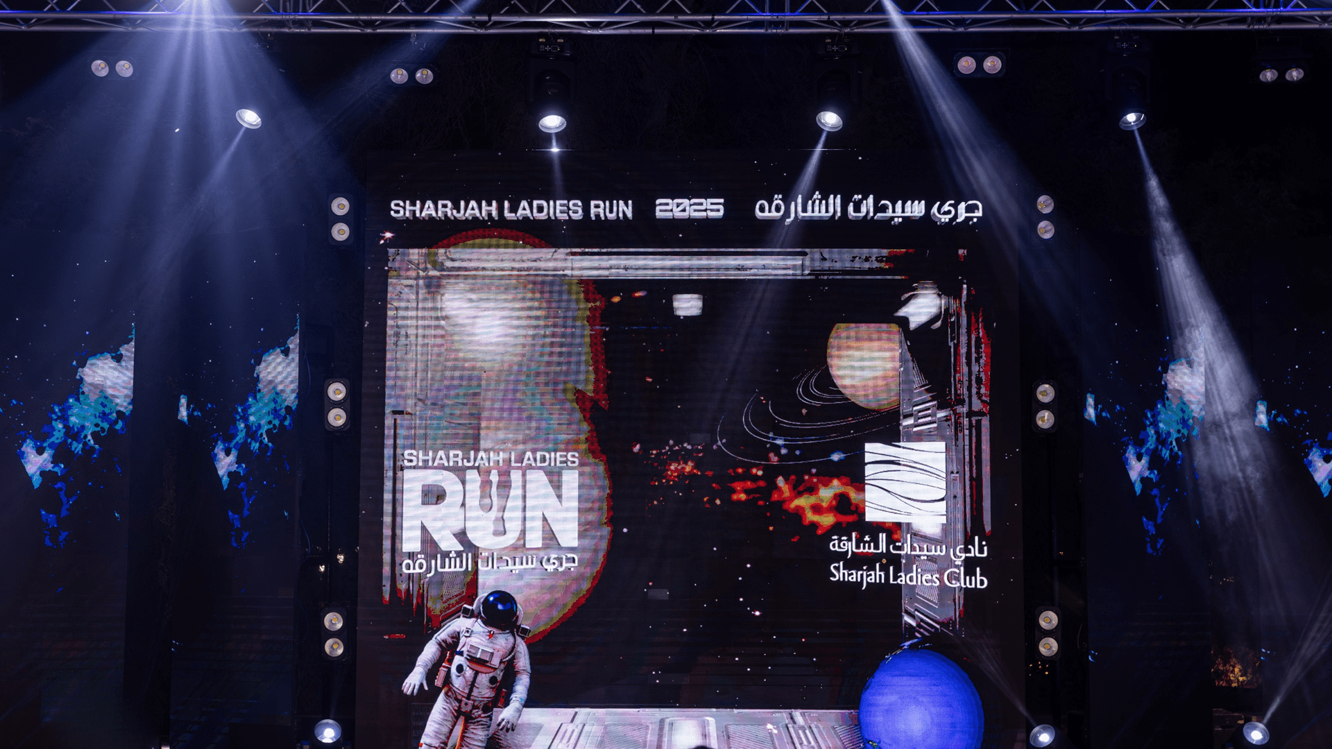 نادي سيدات الشارقة يعلن تنظيم النسخة الـ 11 من جري السيدات 2026