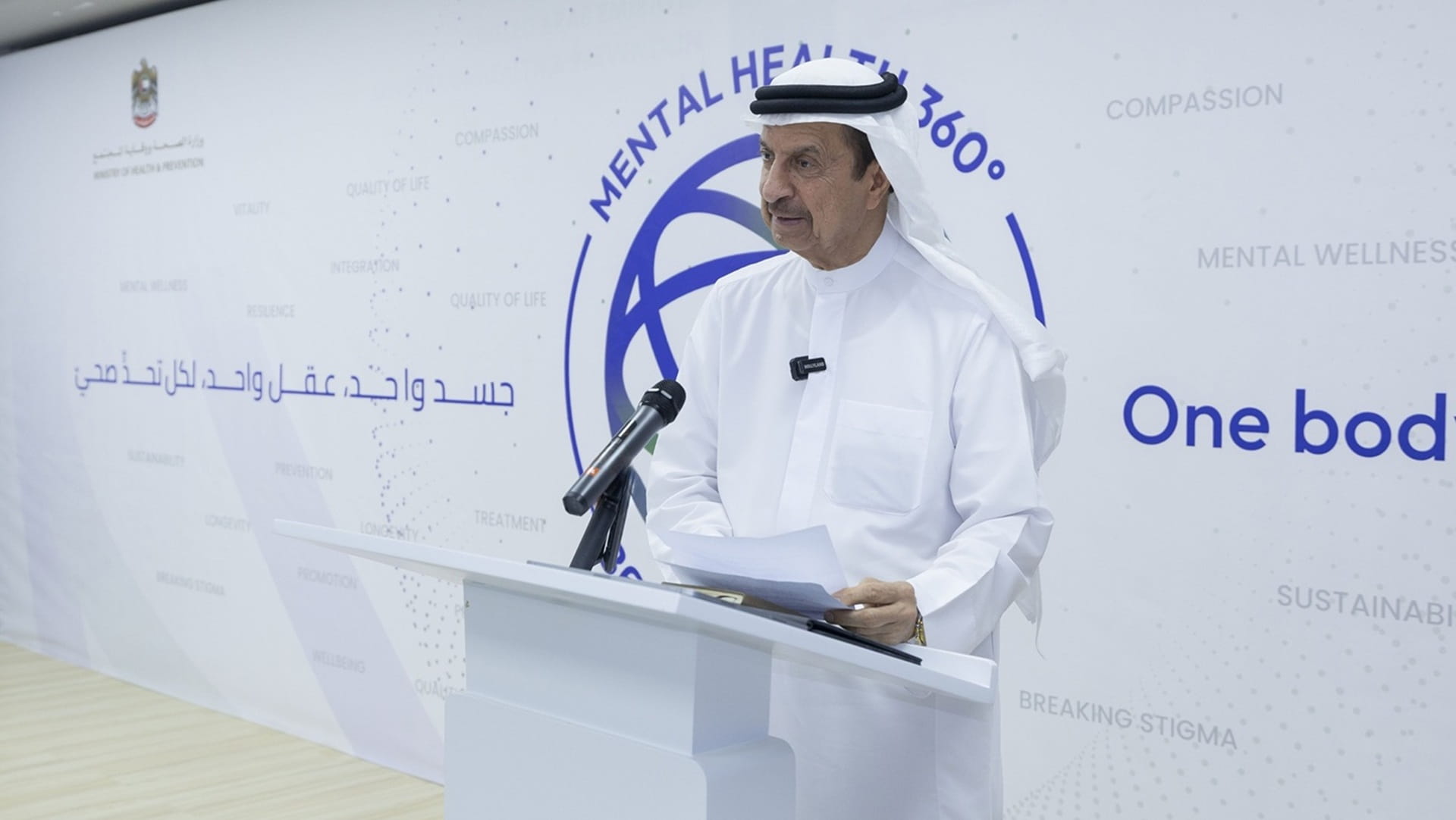 وزارة الصحة تطلق حملة لتعزيز الوعي المجتمعي بالصحة النفسية 