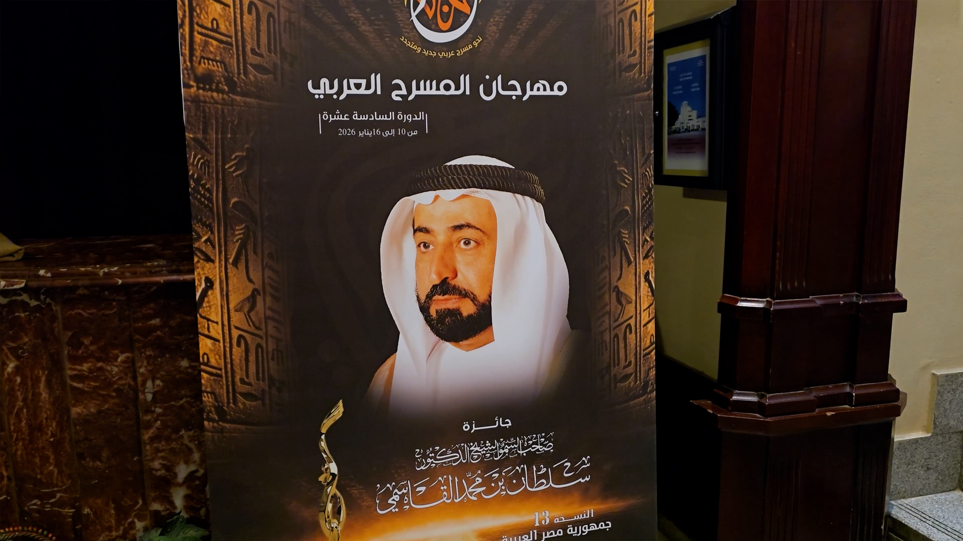 116 theatre titles featured at Cairo Exhibition