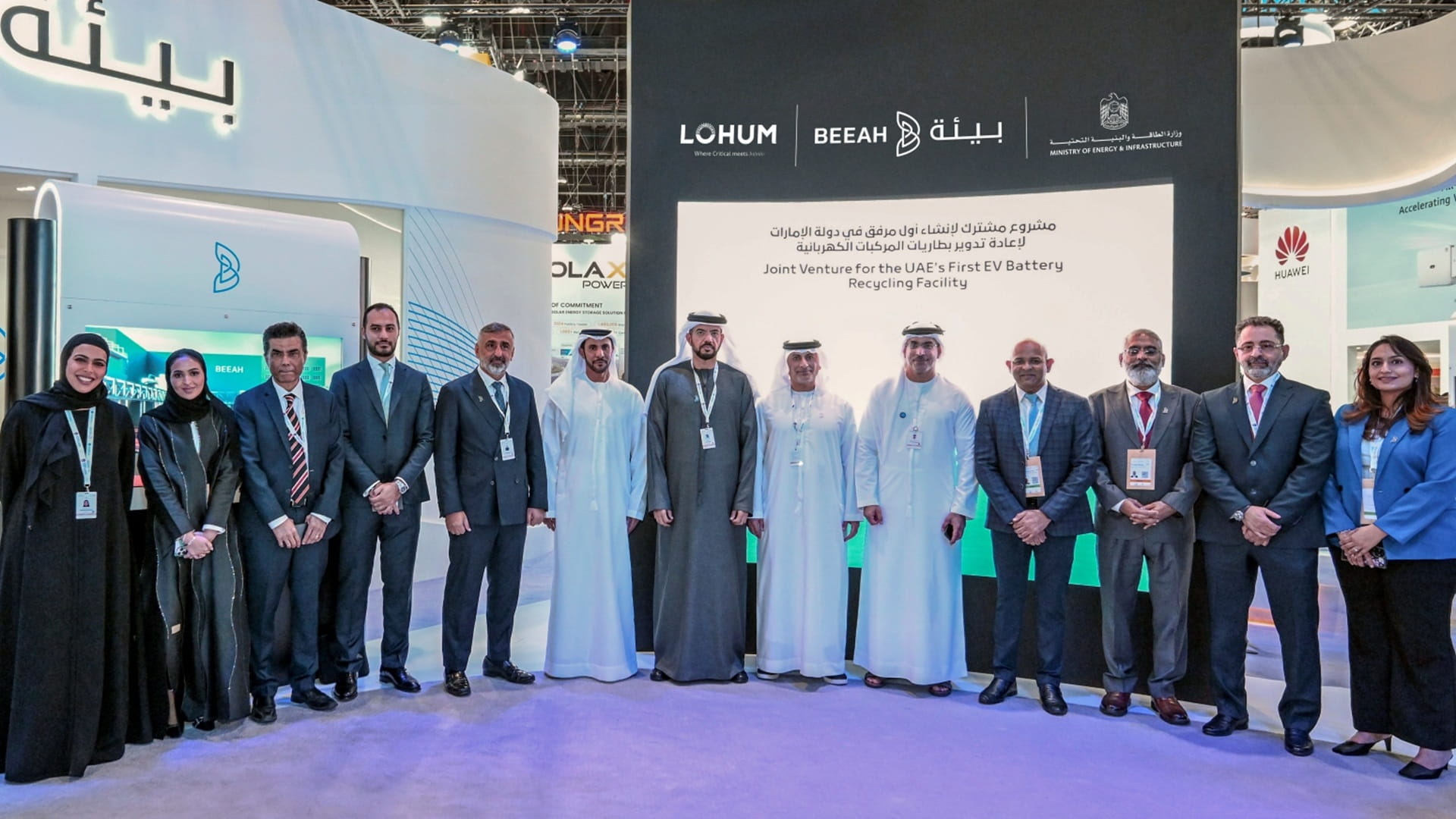 بيئة تؤسس شراكة لتسريع إنشاء منشأة لإعادة تدوير الليثيوم-أيون