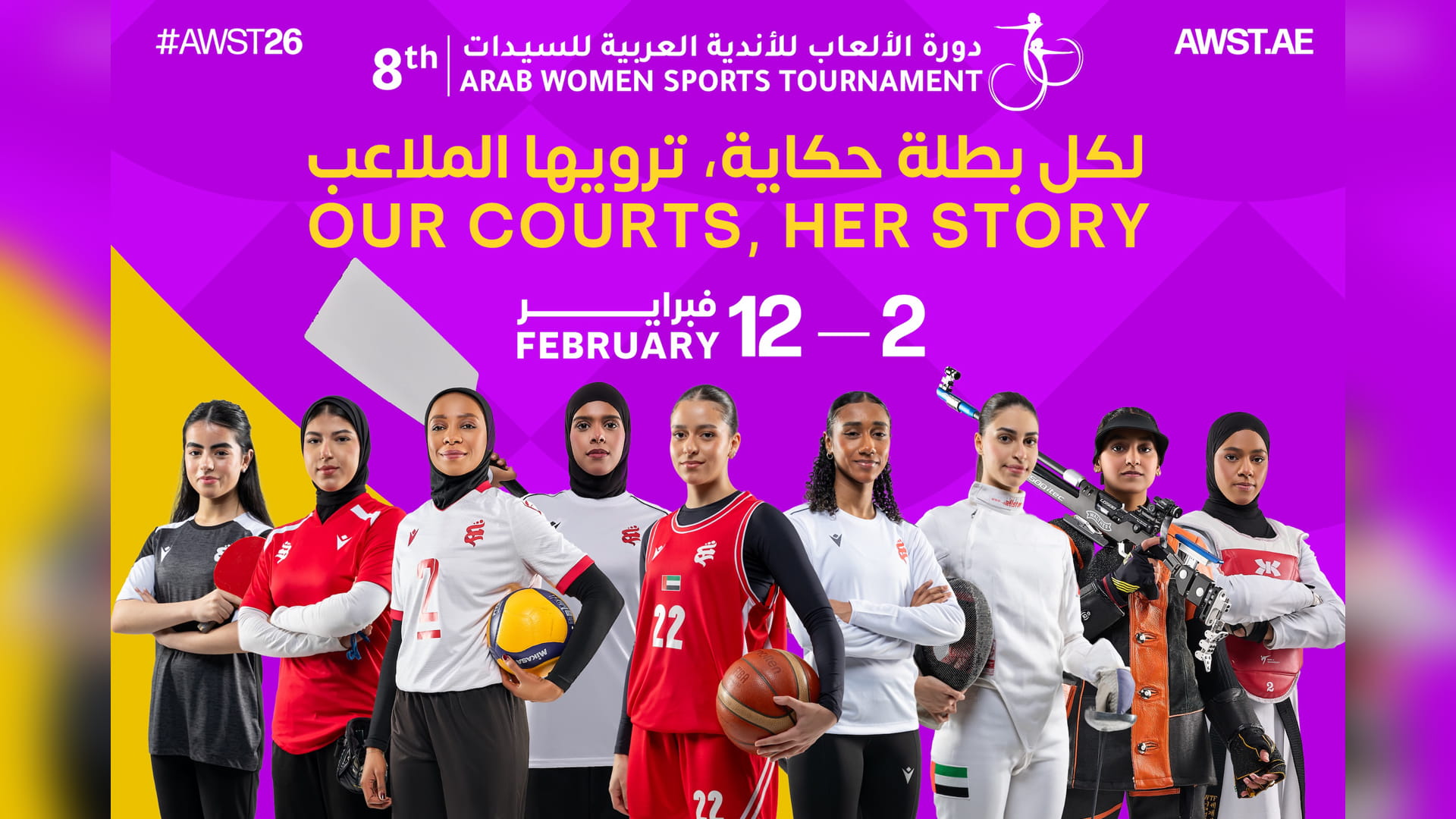 Sharjah launches Arab Women Games 2026 audio identity 