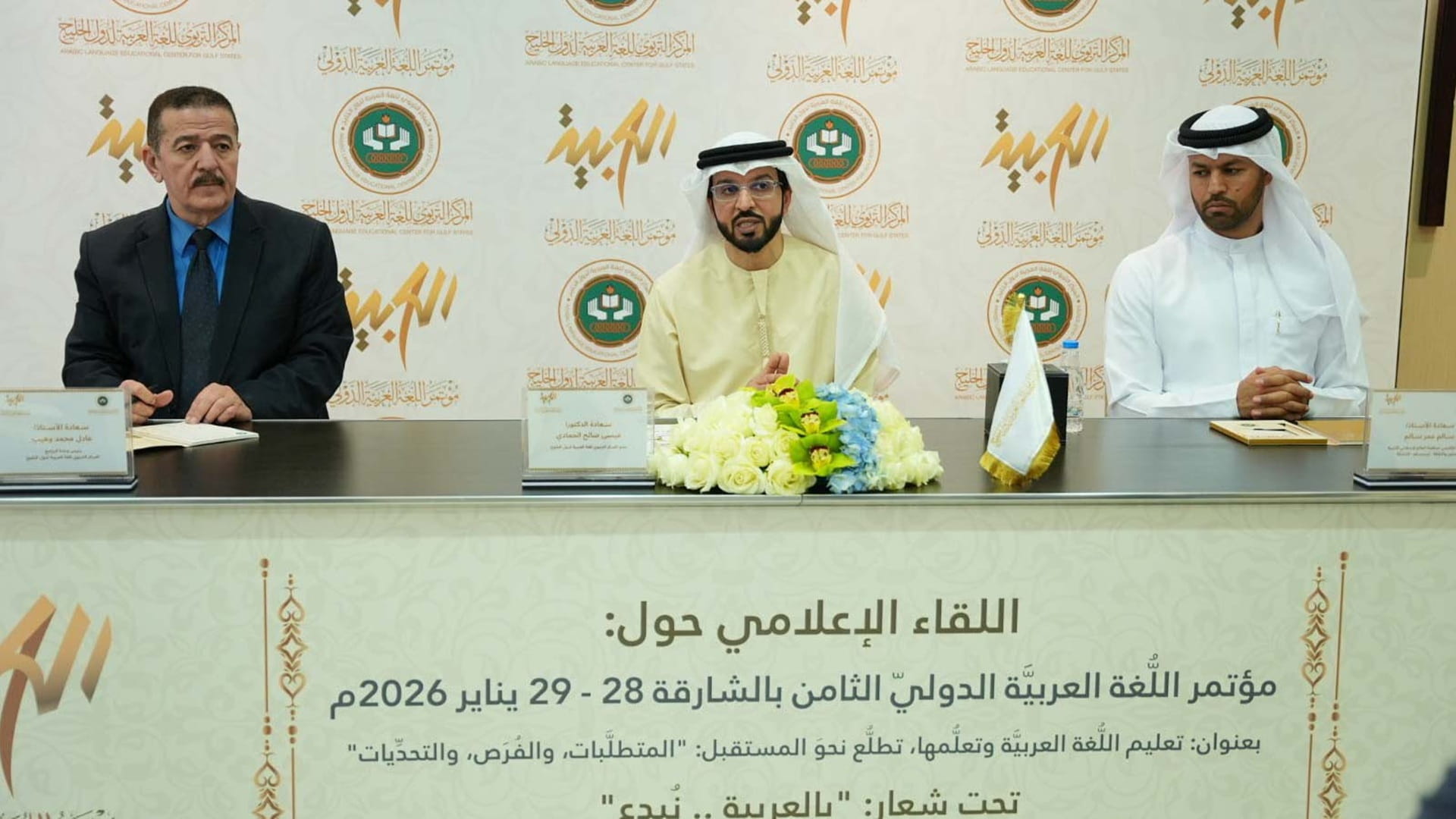 صورة بعنوان: مؤتمر اللغة العربية الدولي الـ 8 ينطلق في 28 يناير بالشارقة 