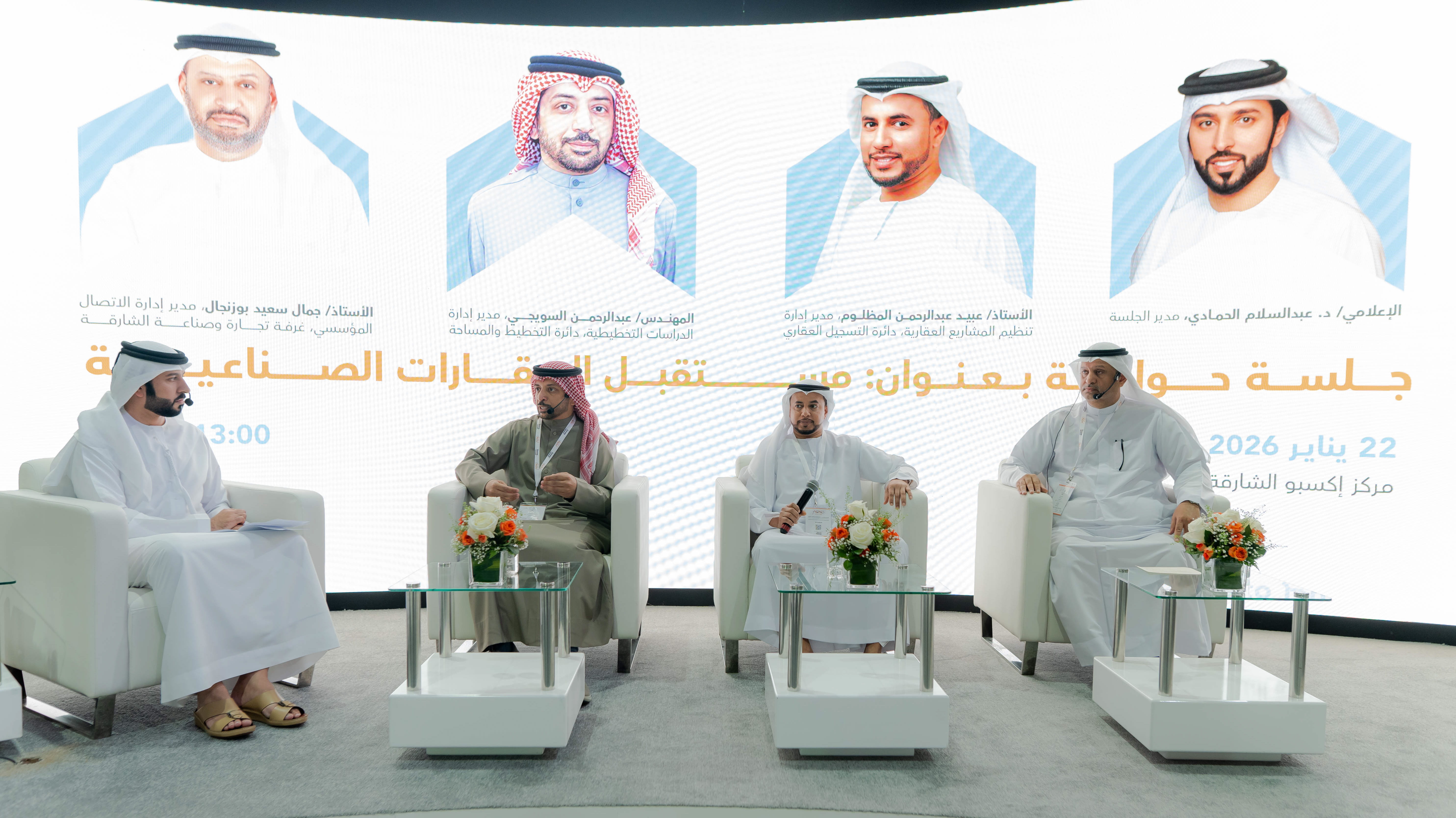 الشارقة تحقق قفزة قياسية في العقارات الصناعية بقيمة 9.24 مليار درهم 