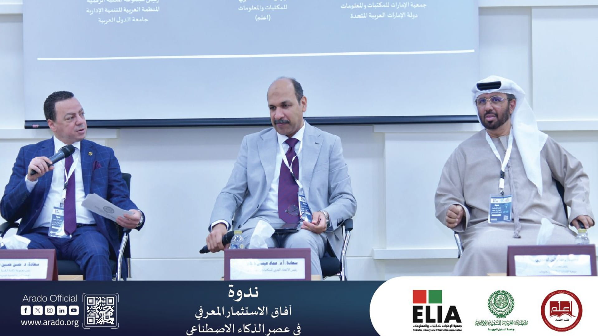 ELIA holds seminar on knowledge investment in the ‘AI age’ 