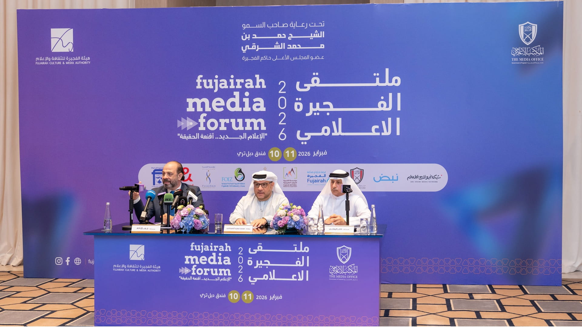 برعاية حمد الشرقي..انطلاق فعاليات ملتقى الفجيرة الإعلامي 10 فبراير 