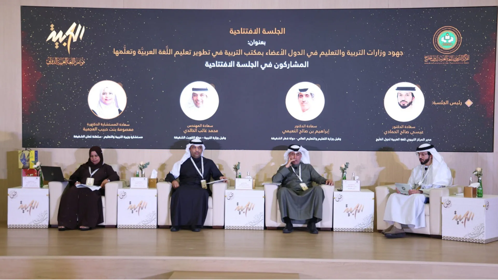 CALEGS launches Intl Arabic Language Conference 