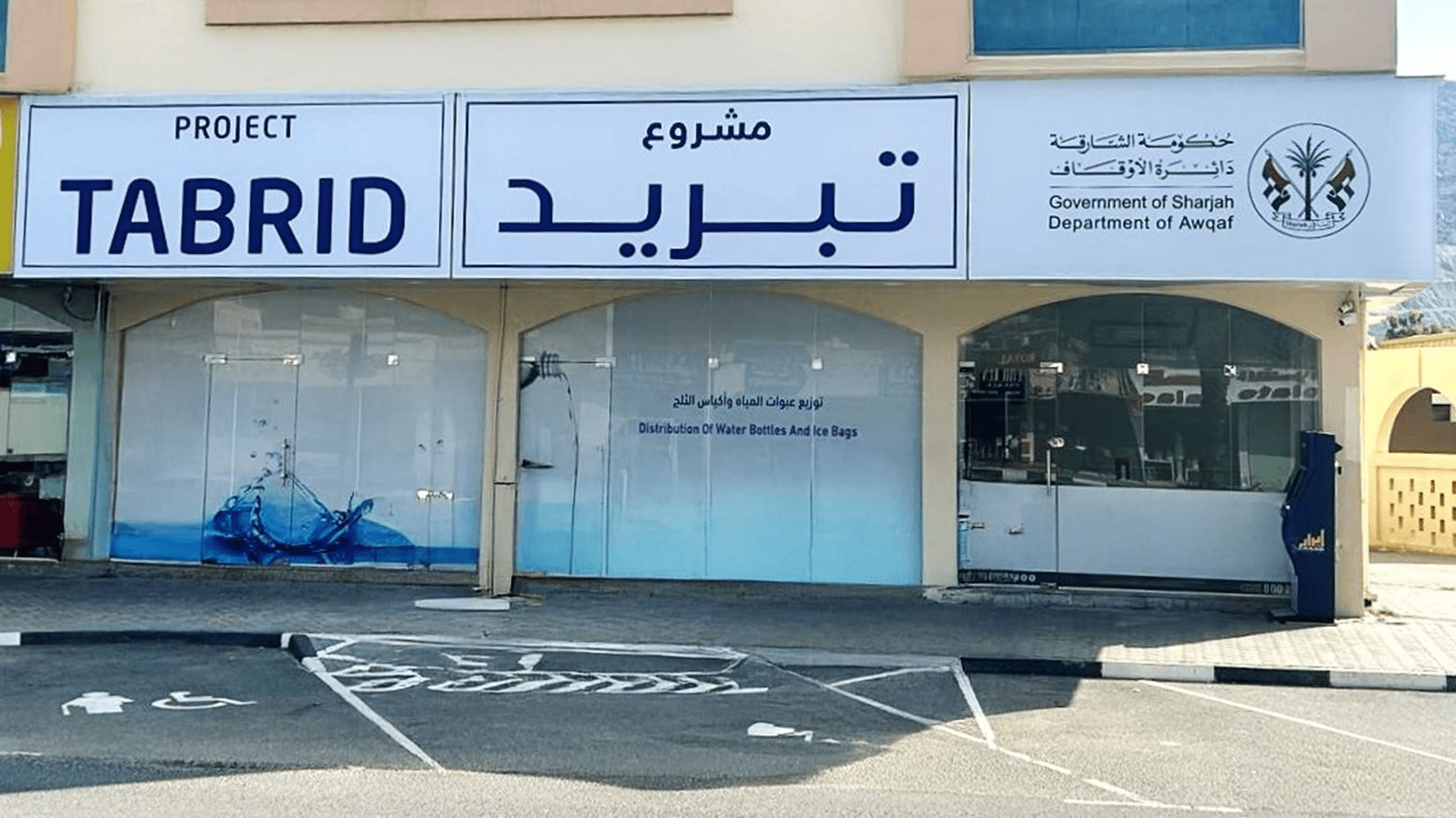 Sharjah Awqaf expands “Tabreed” initiative