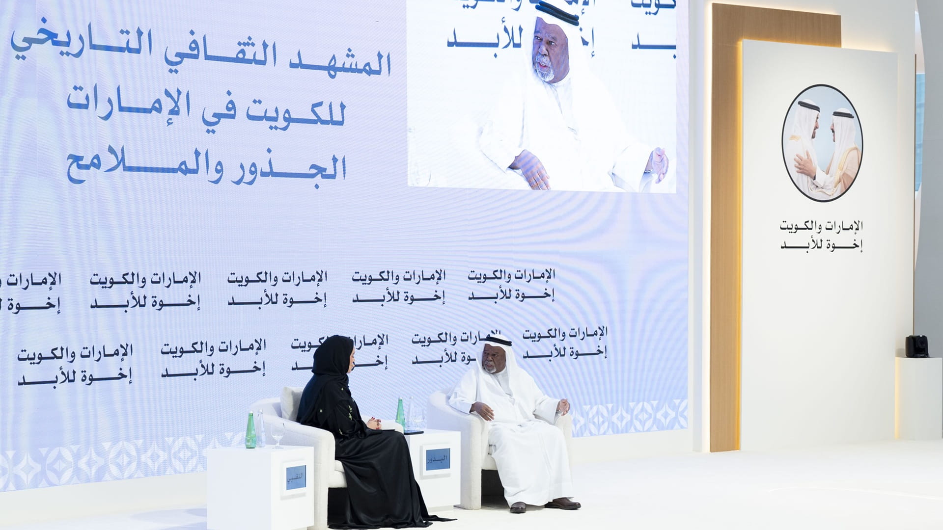 صورة بعنوان: المنتدى الإماراتي الكويتي يستعرض جذور المشهد الثقافي بين البلدين 