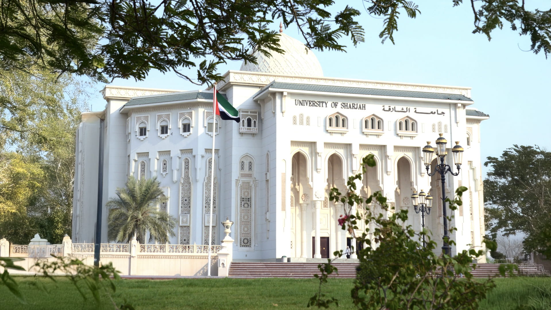 جامعة الشارقة تنظم مؤتمر اللغة العربية 2 حول الذكاء الاصطناعي 