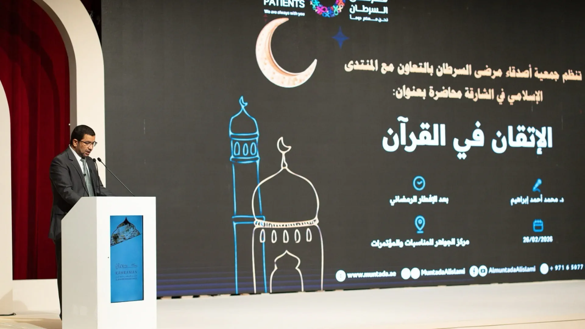 Al Muntada Al Islami explores ‘Excellence in the Quran’ in Sharjah 