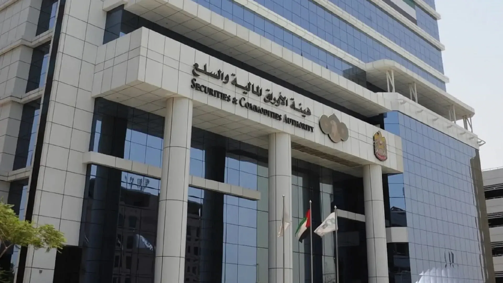 SCA announces resumption of UAE market trading
