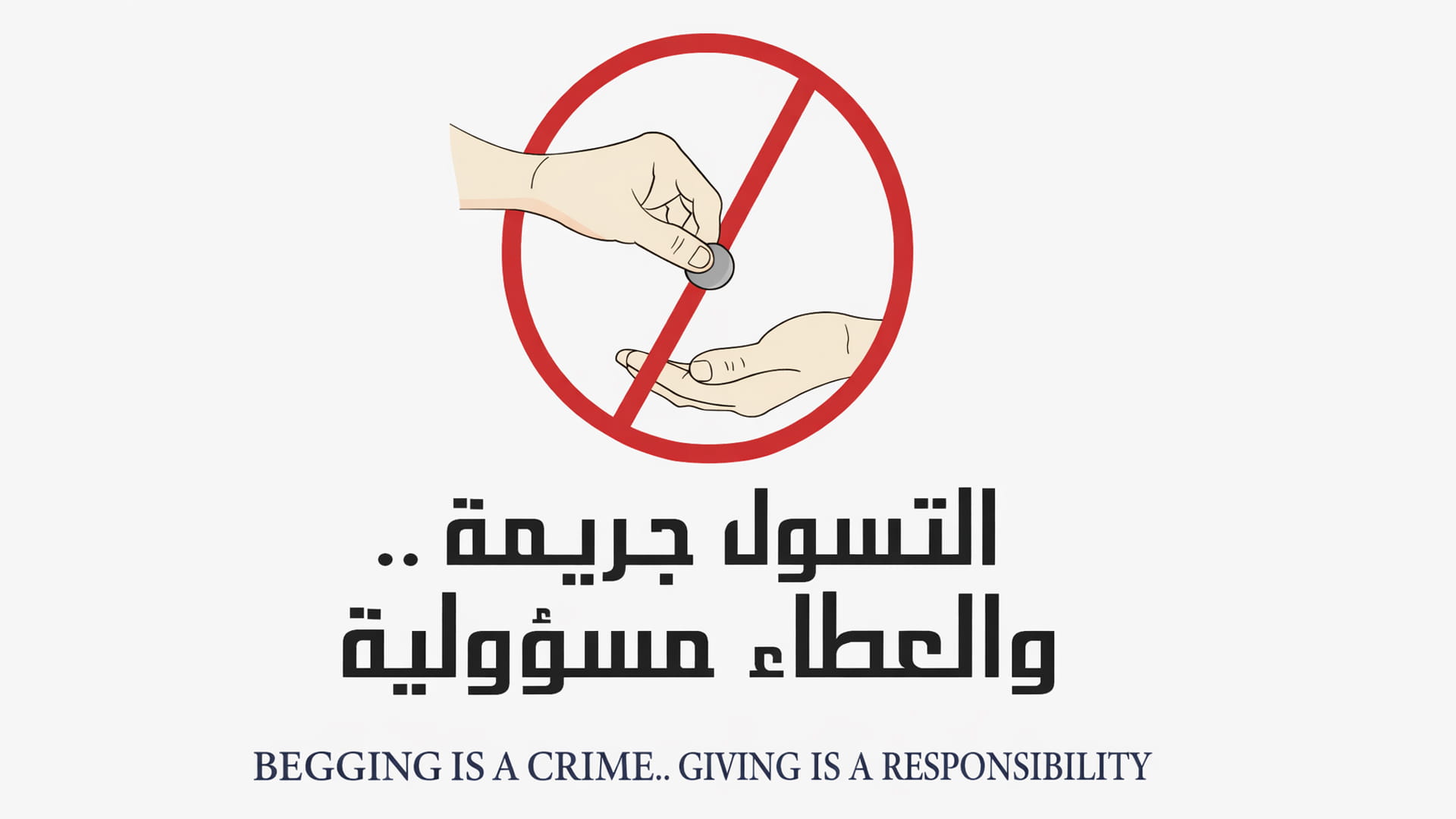 Sharjah Police apprehends 95 beggars and street vendors 