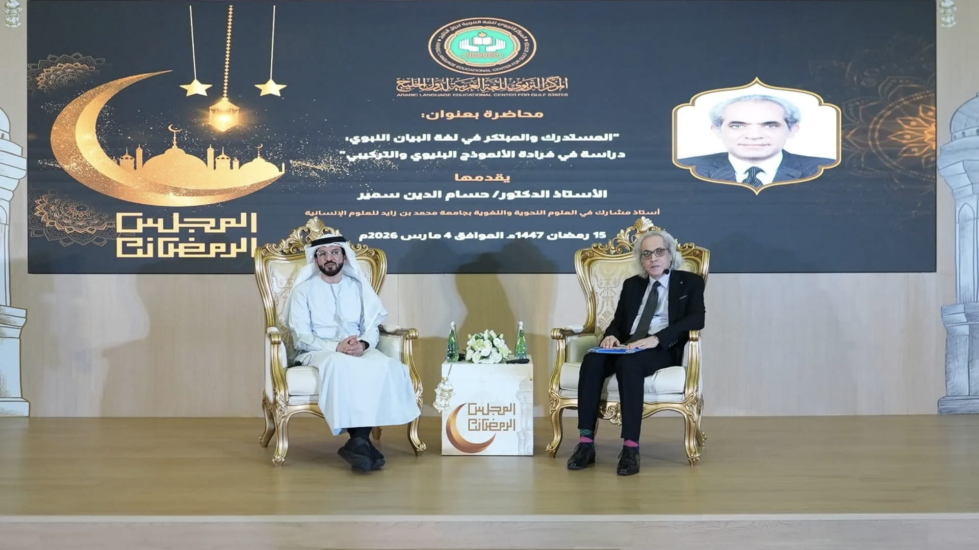 ALECGS hosts lecture on prophetic rhetoric