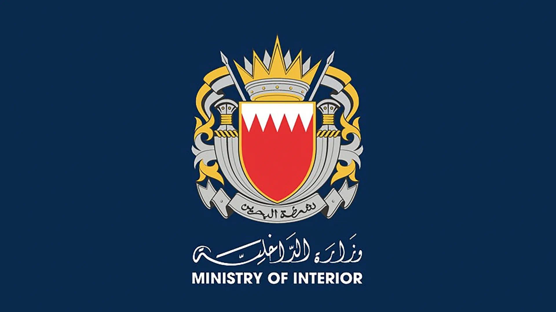 Bahrain Interior Ministry One dead, several injured 