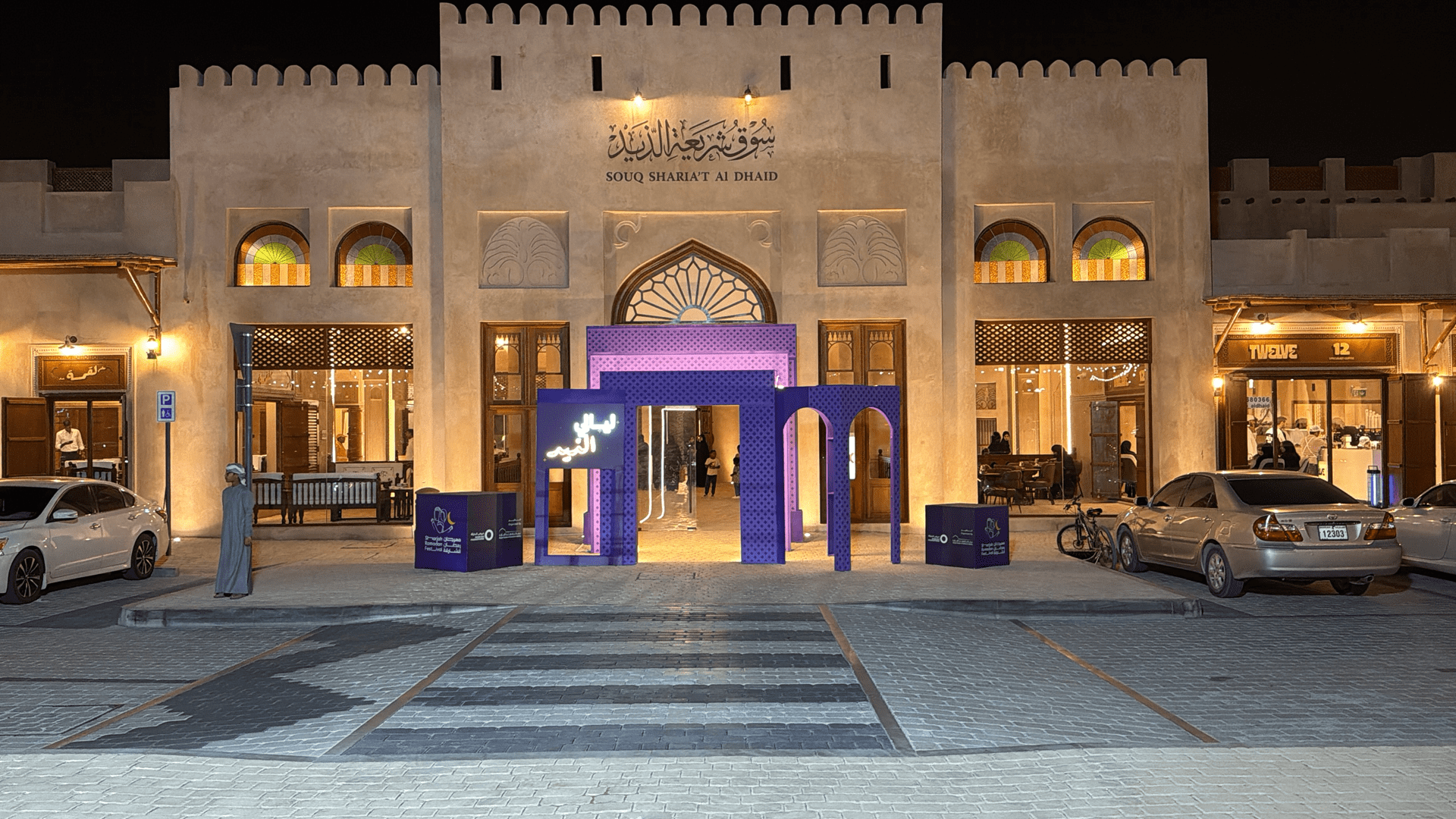 Sharjah Ramadan Festival delights visitors with valuable prizes