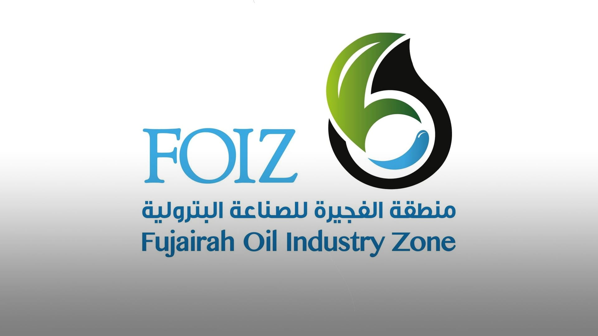 الفجيرة تتعامل مع حريق متطور ناجم عن استهداف بطائرة مسيرة