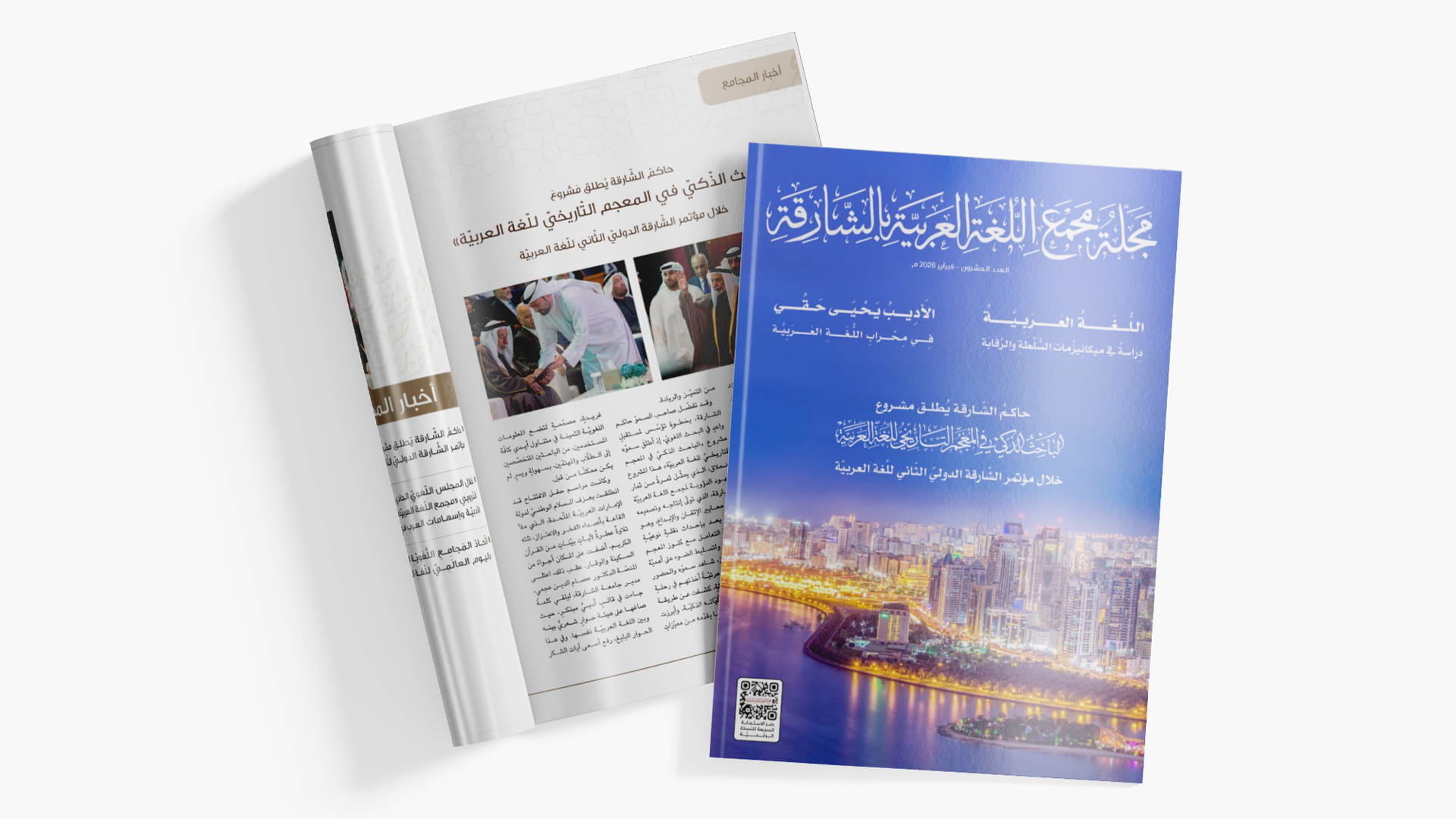 ALA tackles Arabic language between heritage and modernity 