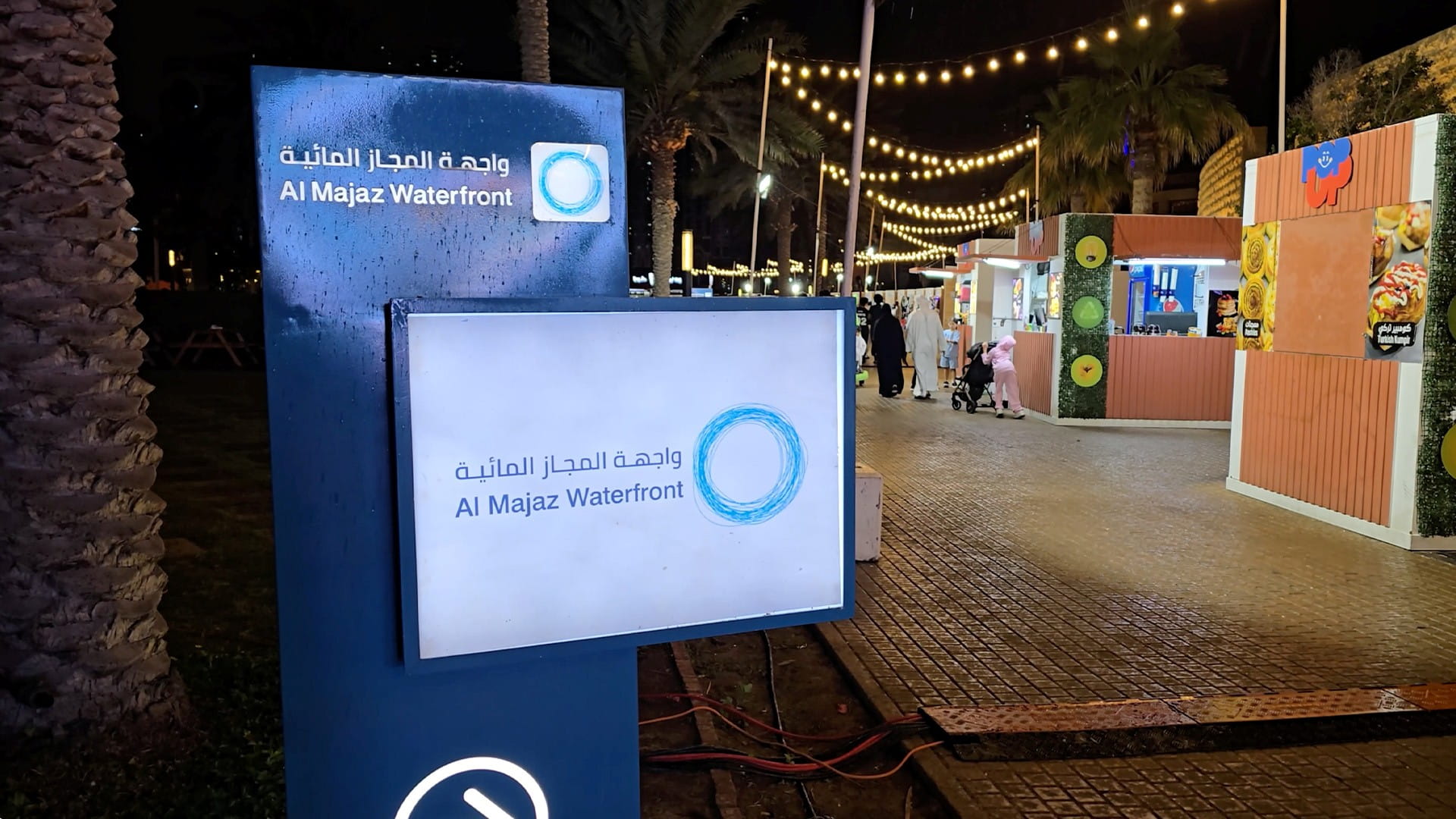 Al Majaz Waterfront Perfect Ramadan family destination