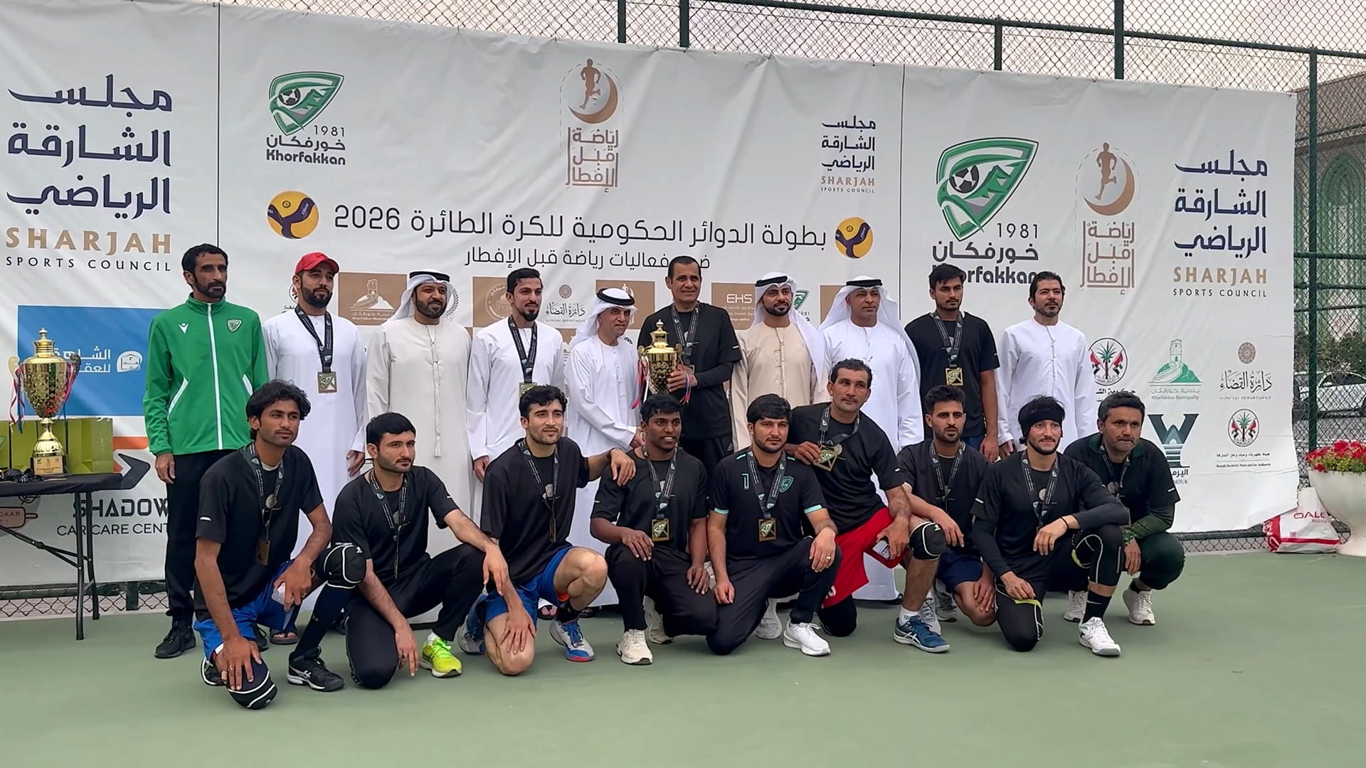 Khorfakkan Club concludes Government Volleyball Championship