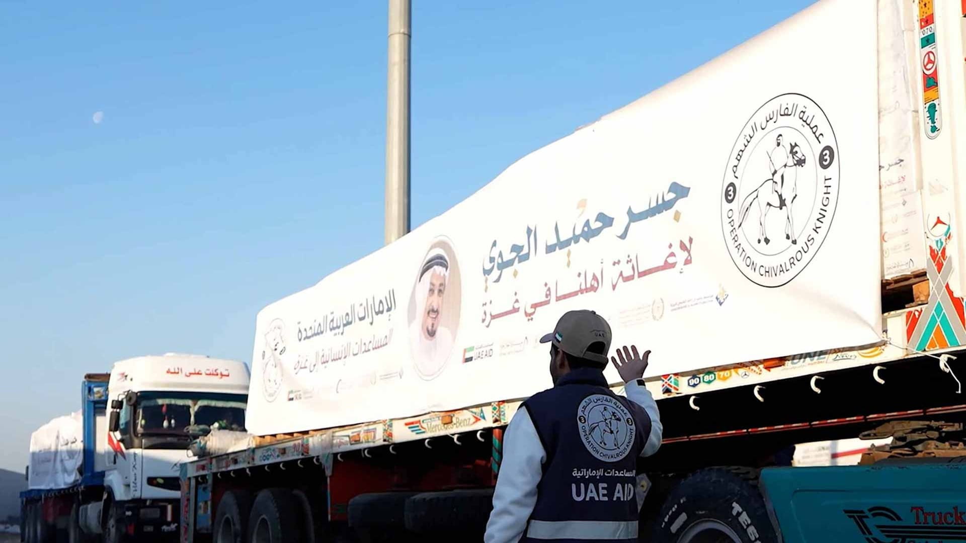 First aid shipment of ‘Humaid Air Bridge’ arrives in Gaza 